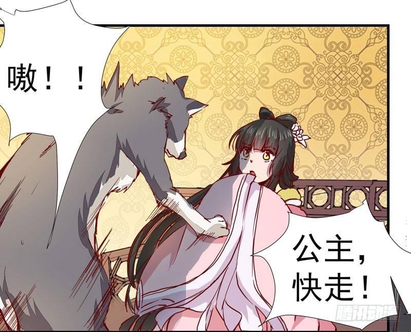 公主是男人韩漫全集-第006话 狼王竟是哈士奇无删减无遮挡章节图片 