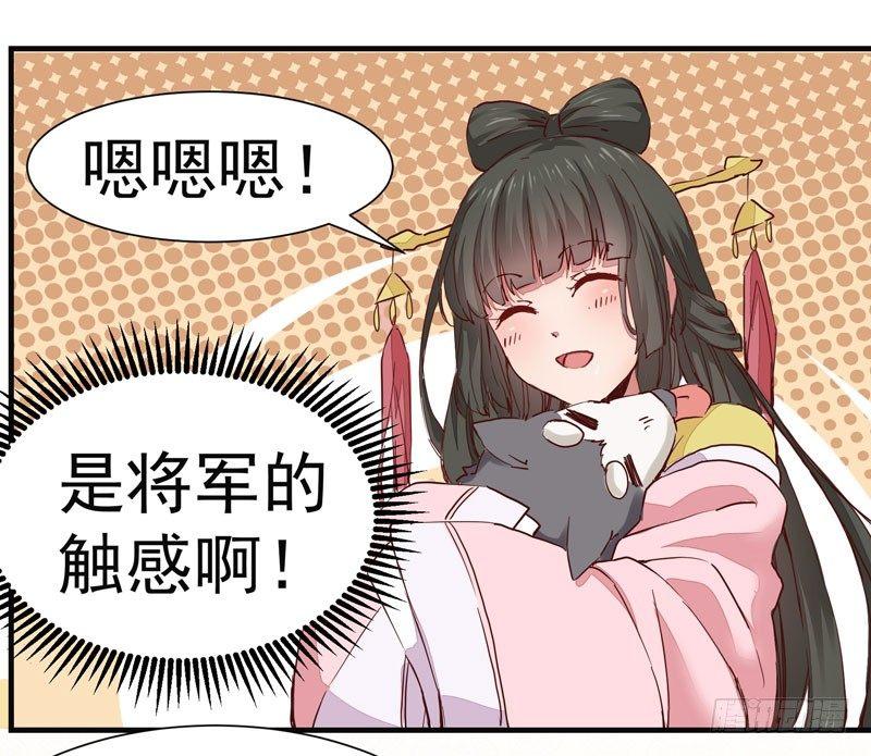 公主是男人韩漫全集-第006话 狼王竟是哈士奇无删减无遮挡章节图片 
