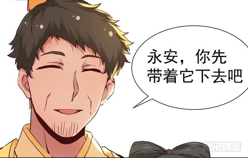 公主是男人韩漫全集-第006话 狼王竟是哈士奇无删减无遮挡章节图片 