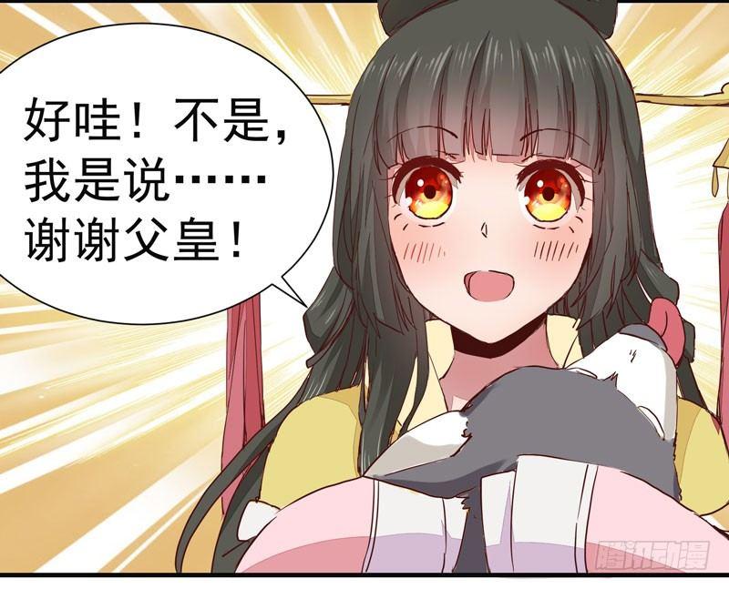 公主是男人韩漫全集-第006话 狼王竟是哈士奇无删减无遮挡章节图片 
