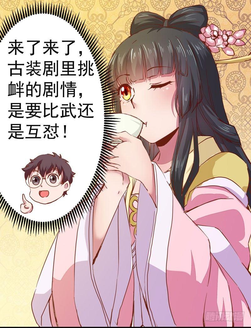 公主是男人韩漫全集-第006话 狼王竟是哈士奇无删减无遮挡章节图片 