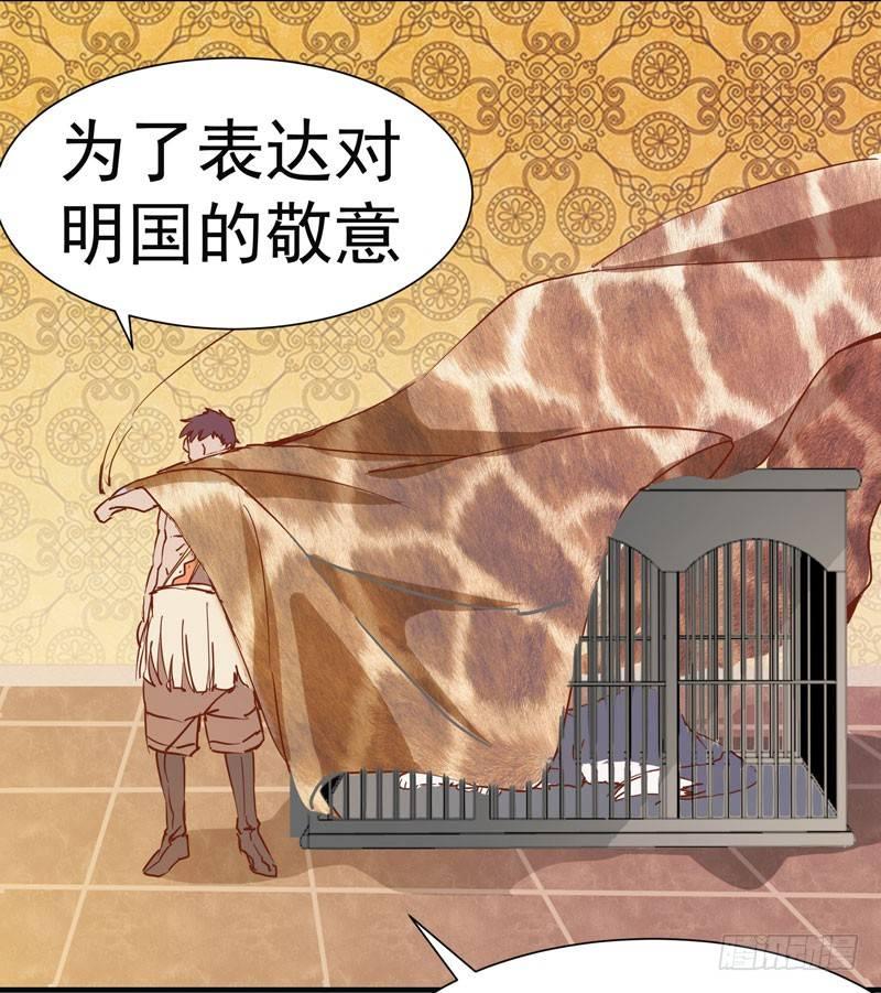 公主是男人韩漫全集-第006话 狼王竟是哈士奇无删减无遮挡章节图片 