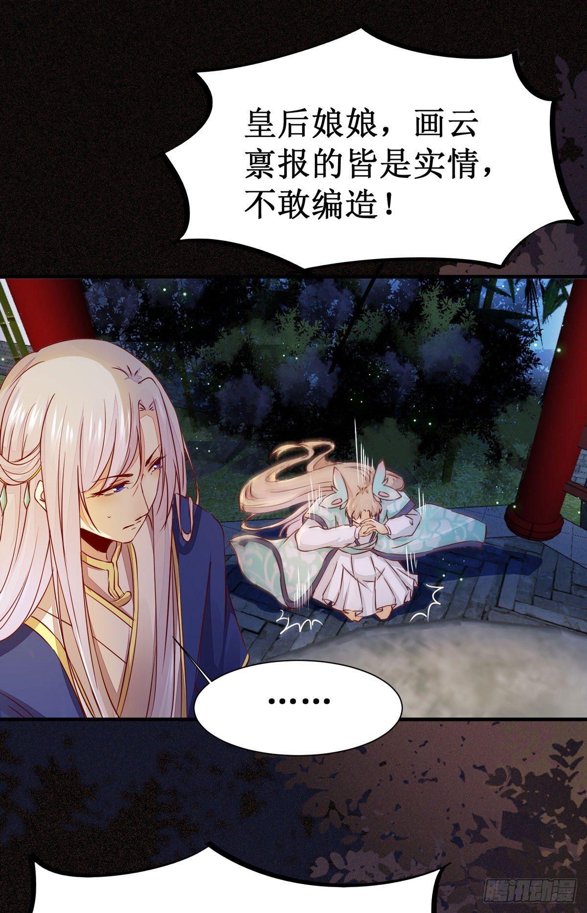 公主是男人韩漫全集-第58话 画云入狱无删减无遮挡章节图片 