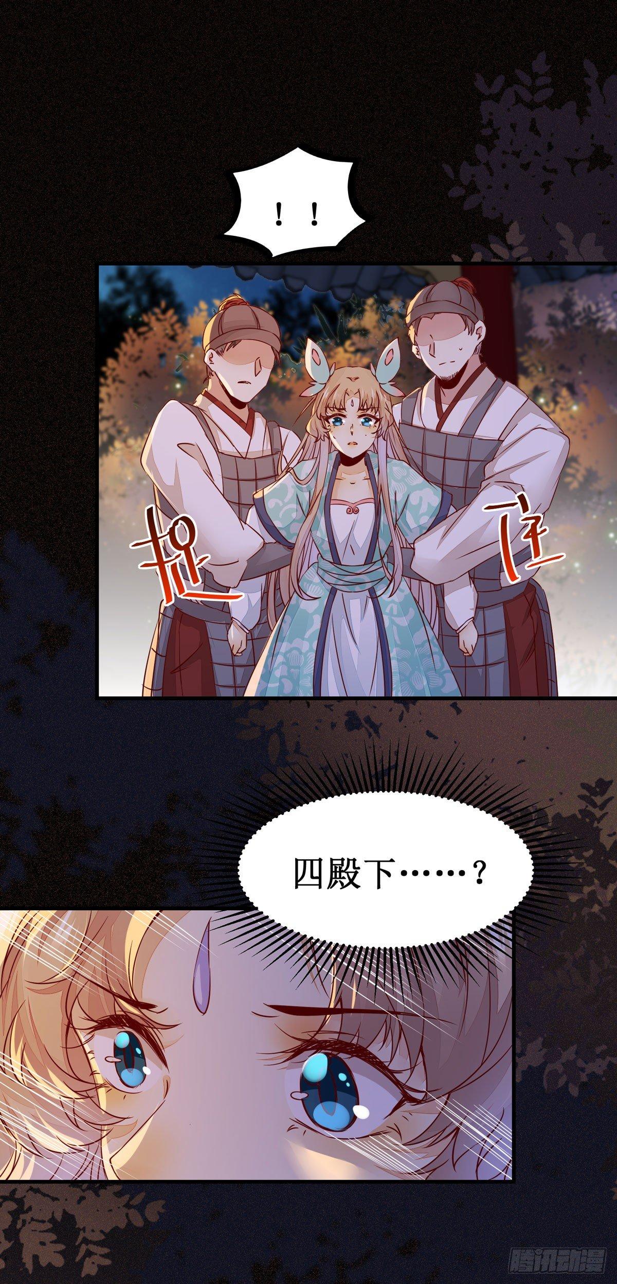 公主是男人韩漫全集-第58话 画云入狱无删减无遮挡章节图片 