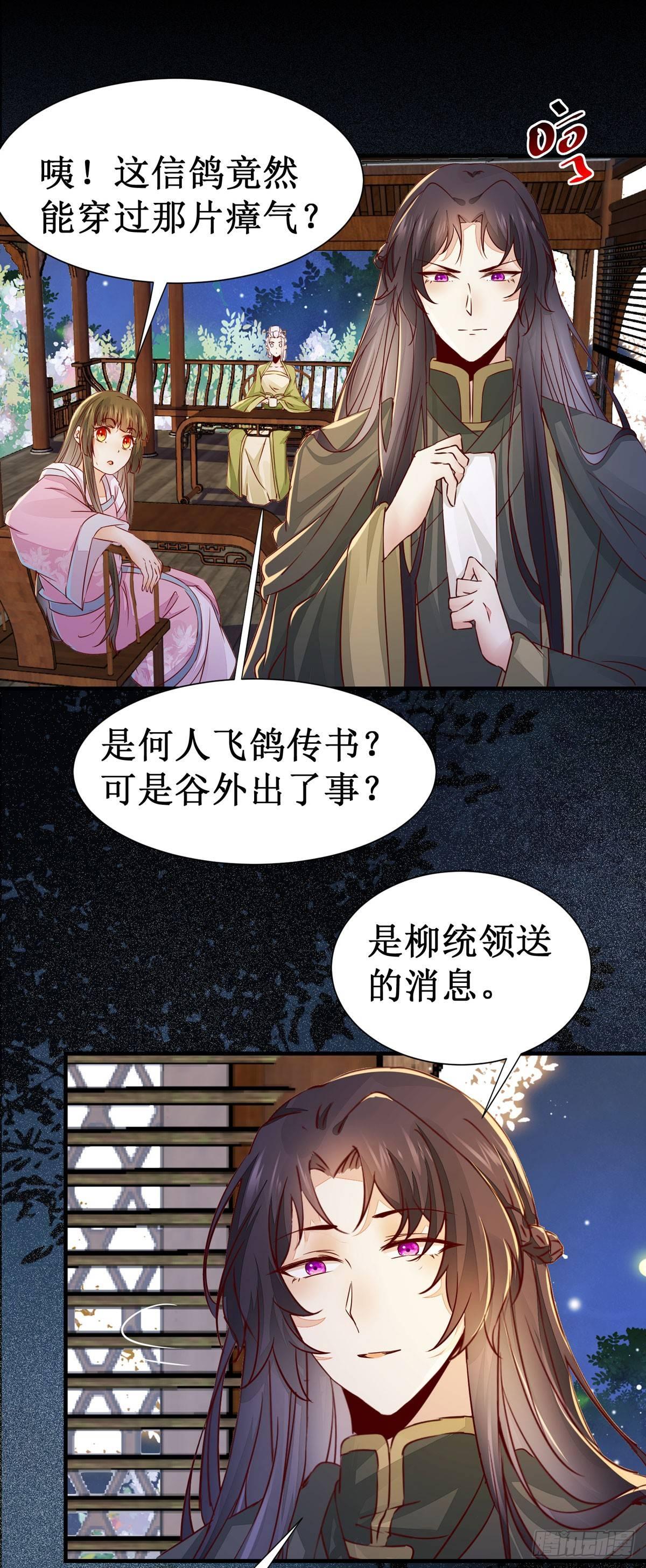 公主是男人韩漫全集-第58话 画云入狱无删减无遮挡章节图片 