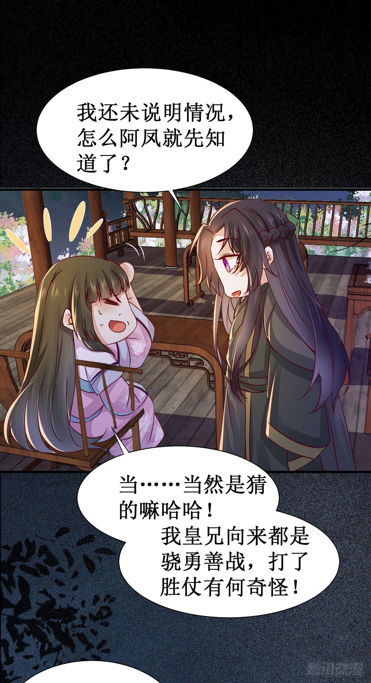公主是男人韩漫全集-第58话 画云入狱无删减无遮挡章节图片 
