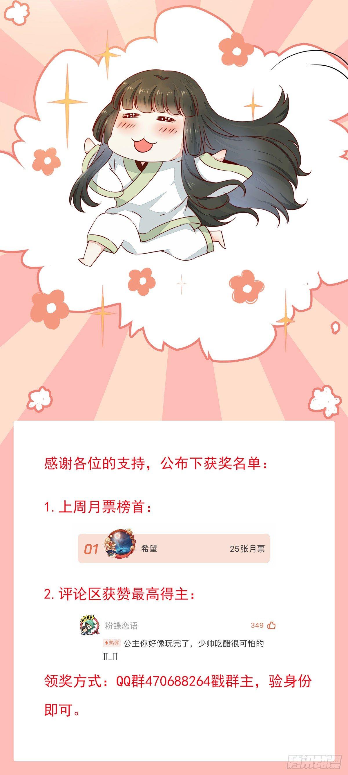 公主是男人韩漫全集-第58话 画云入狱无删减无遮挡章节图片 