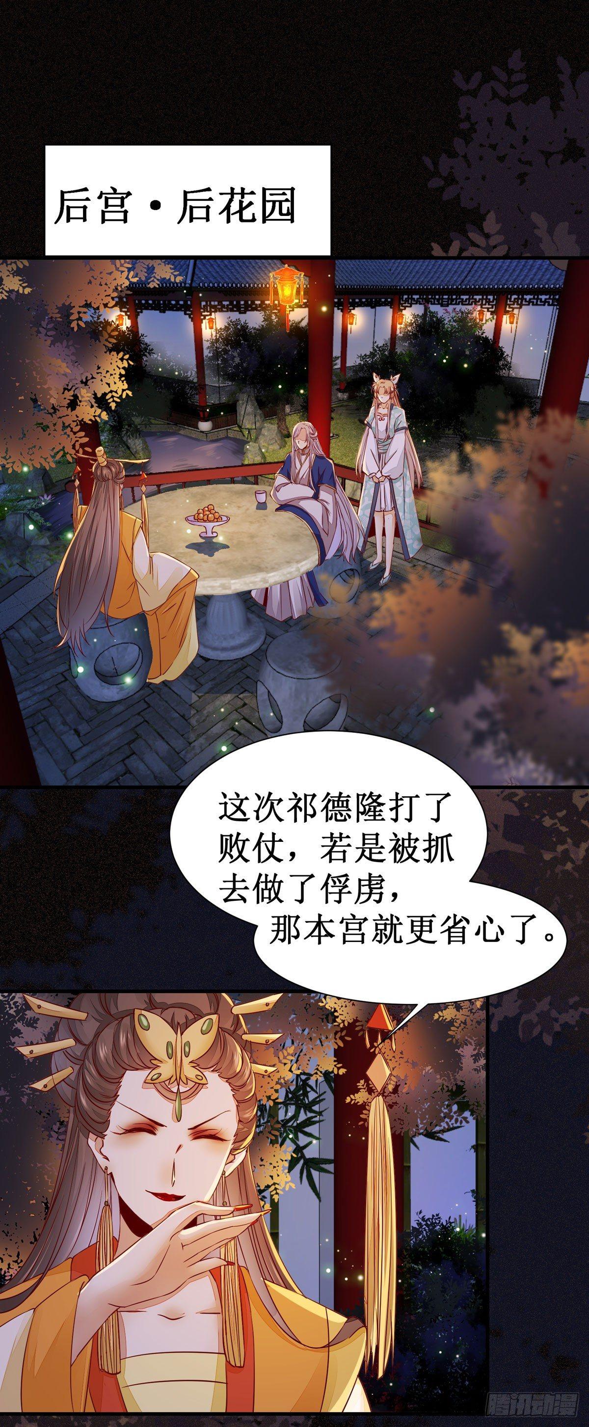 公主是男人韩漫全集-第58话 画云入狱无删减无遮挡章节图片 