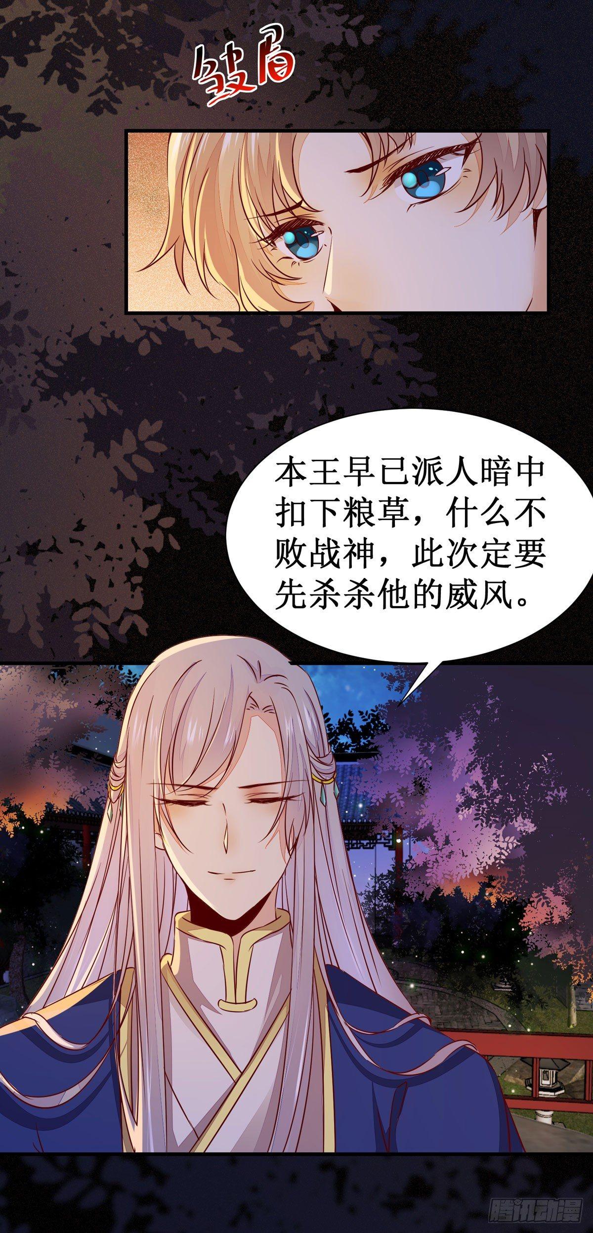 公主是男人韩漫全集-第58话 画云入狱无删减无遮挡章节图片 