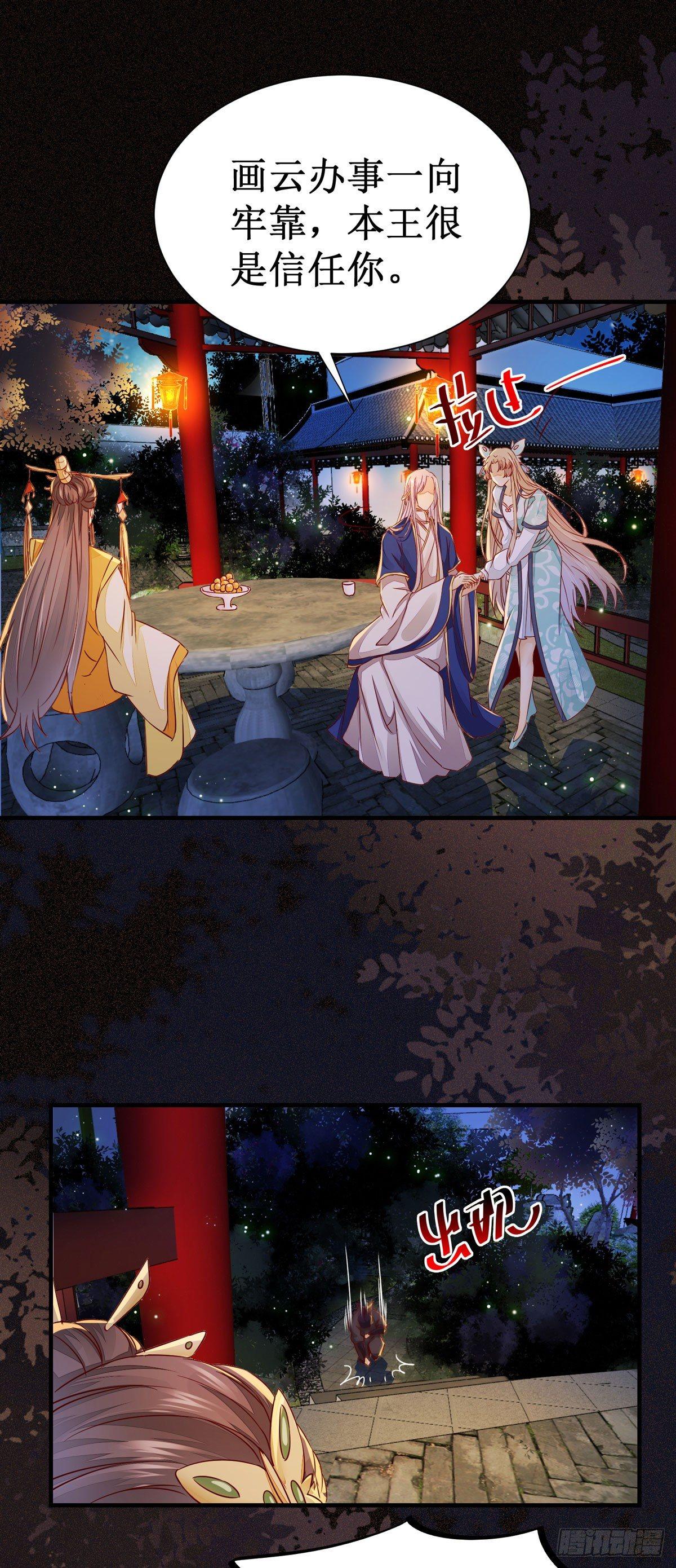 公主是男人韩漫全集-第58话 画云入狱无删减无遮挡章节图片 