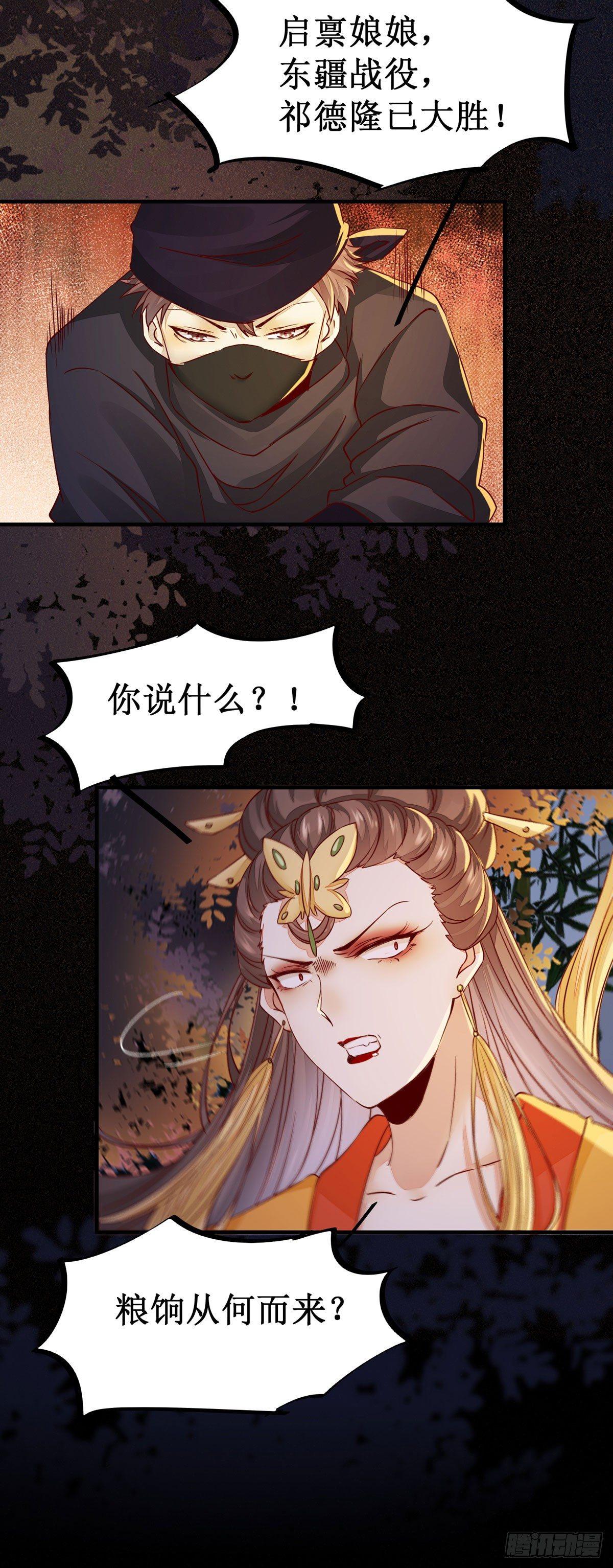公主是男人韩漫全集-第58话 画云入狱无删减无遮挡章节图片 