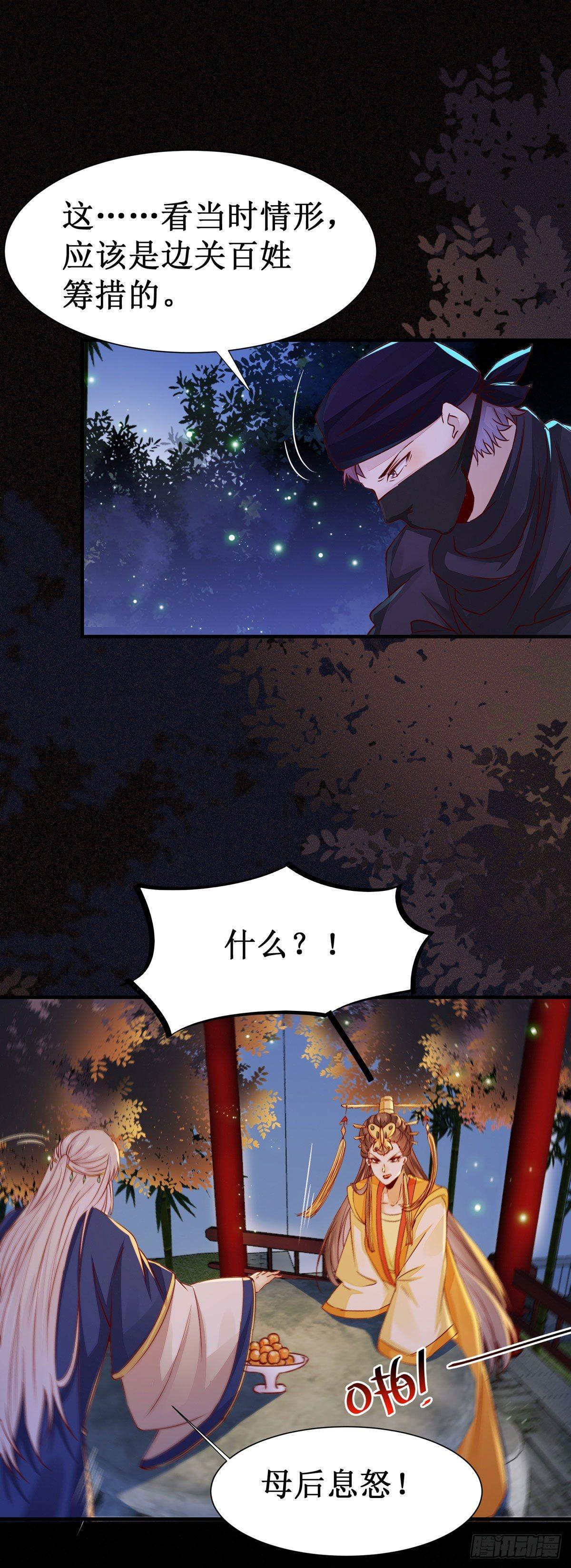 公主是男人韩漫全集-第58话 画云入狱无删减无遮挡章节图片 