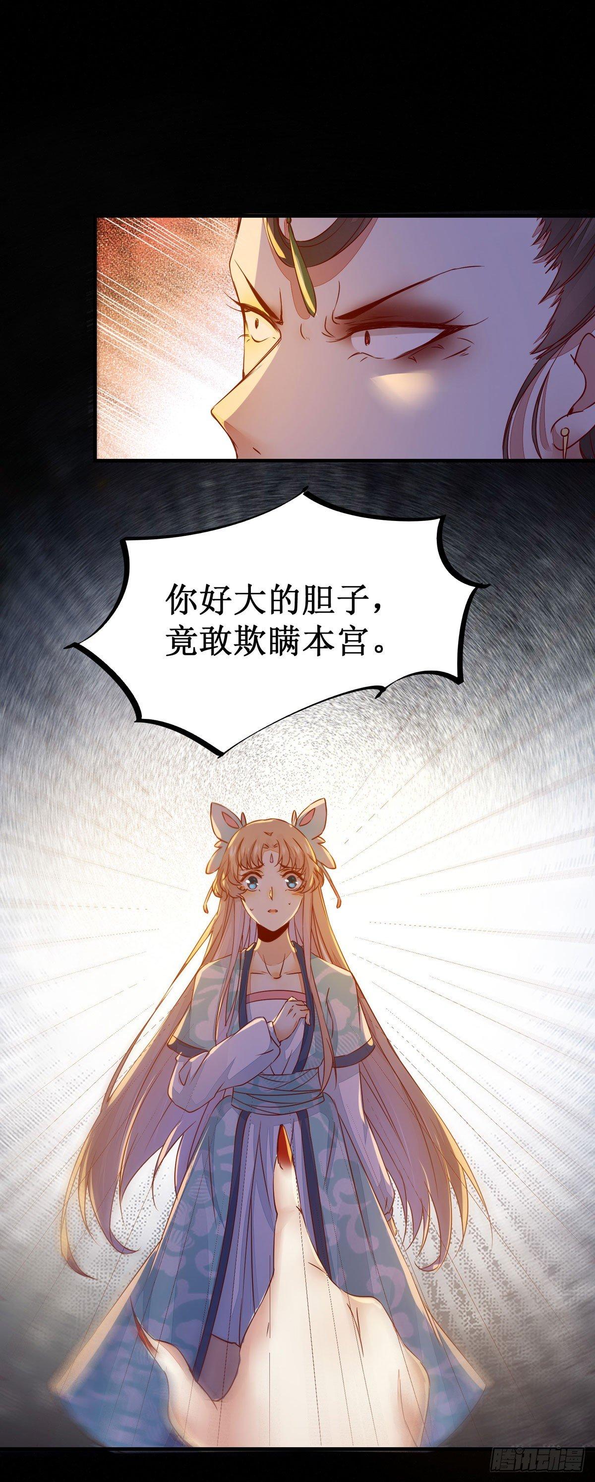 公主是男人韩漫全集-第58话 画云入狱无删减无遮挡章节图片 