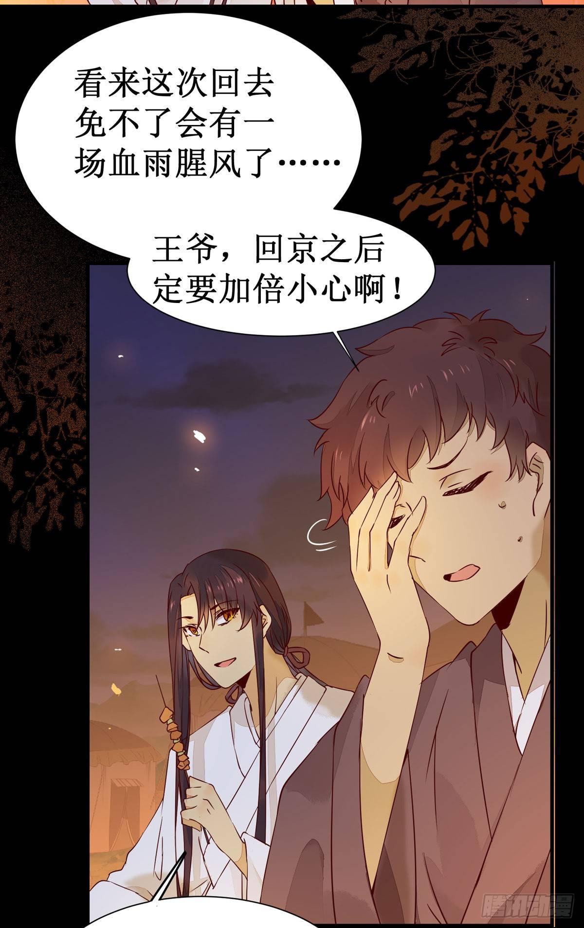 公主是男人韩漫全集-第59话  我是男孩子啊喂！无删减无遮挡章节图片 