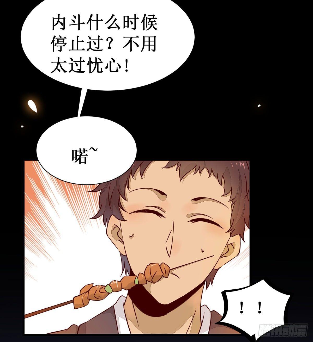 公主是男人韩漫全集-第59话  我是男孩子啊喂！无删减无遮挡章节图片 