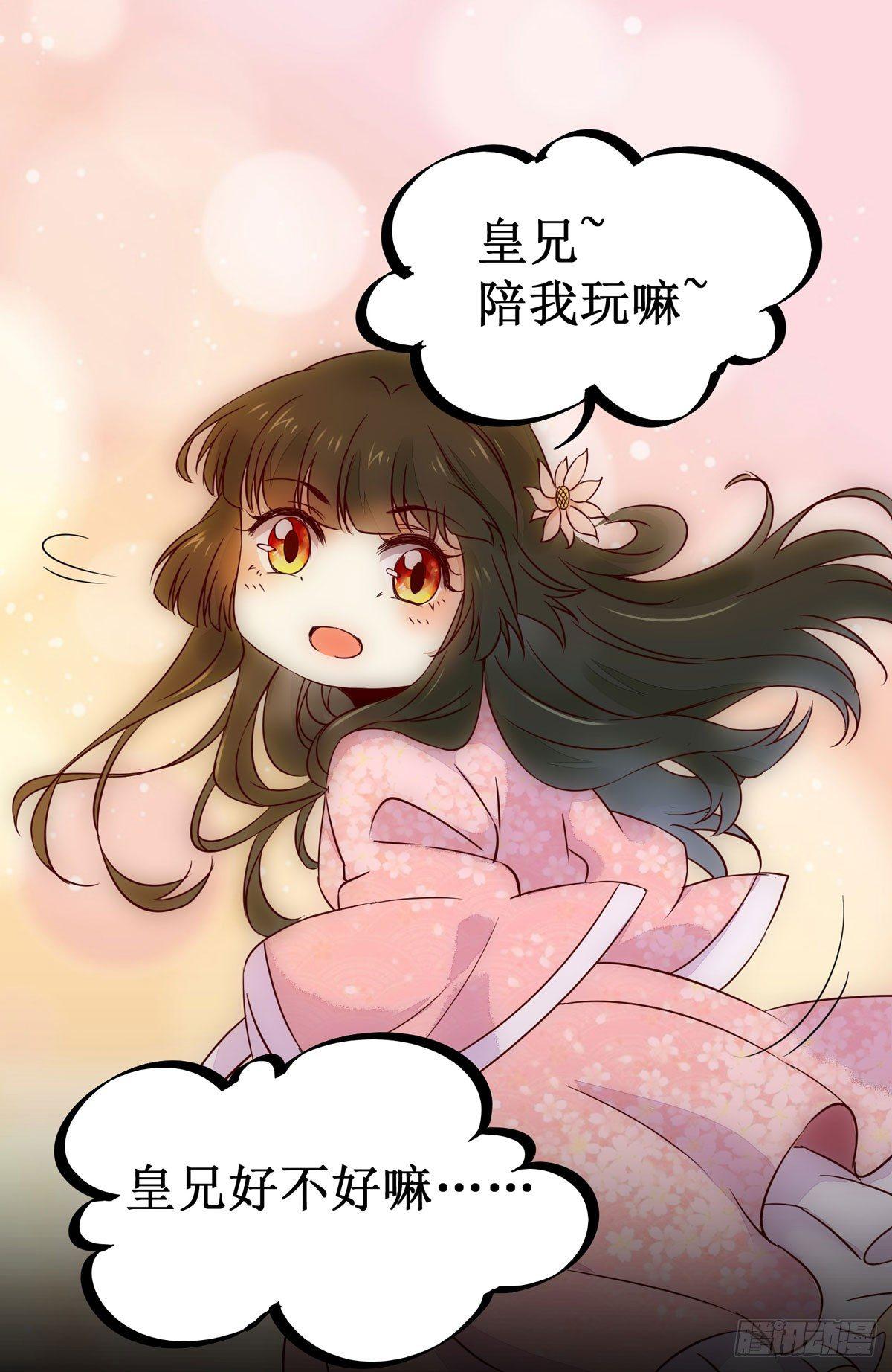 公主是男人韩漫全集-第59话  我是男孩子啊喂！无删减无遮挡章节图片 
