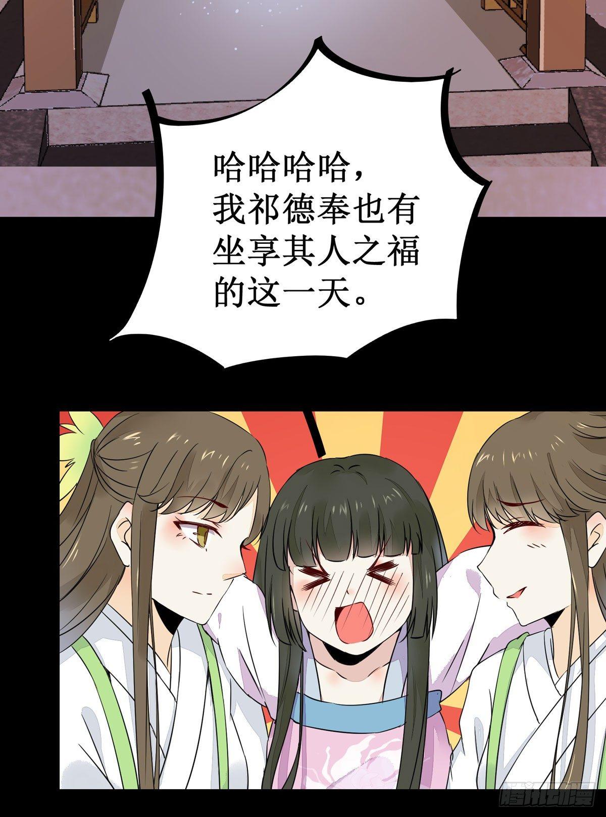 公主是男人韩漫全集-第59话  我是男孩子啊喂！无删减无遮挡章节图片 