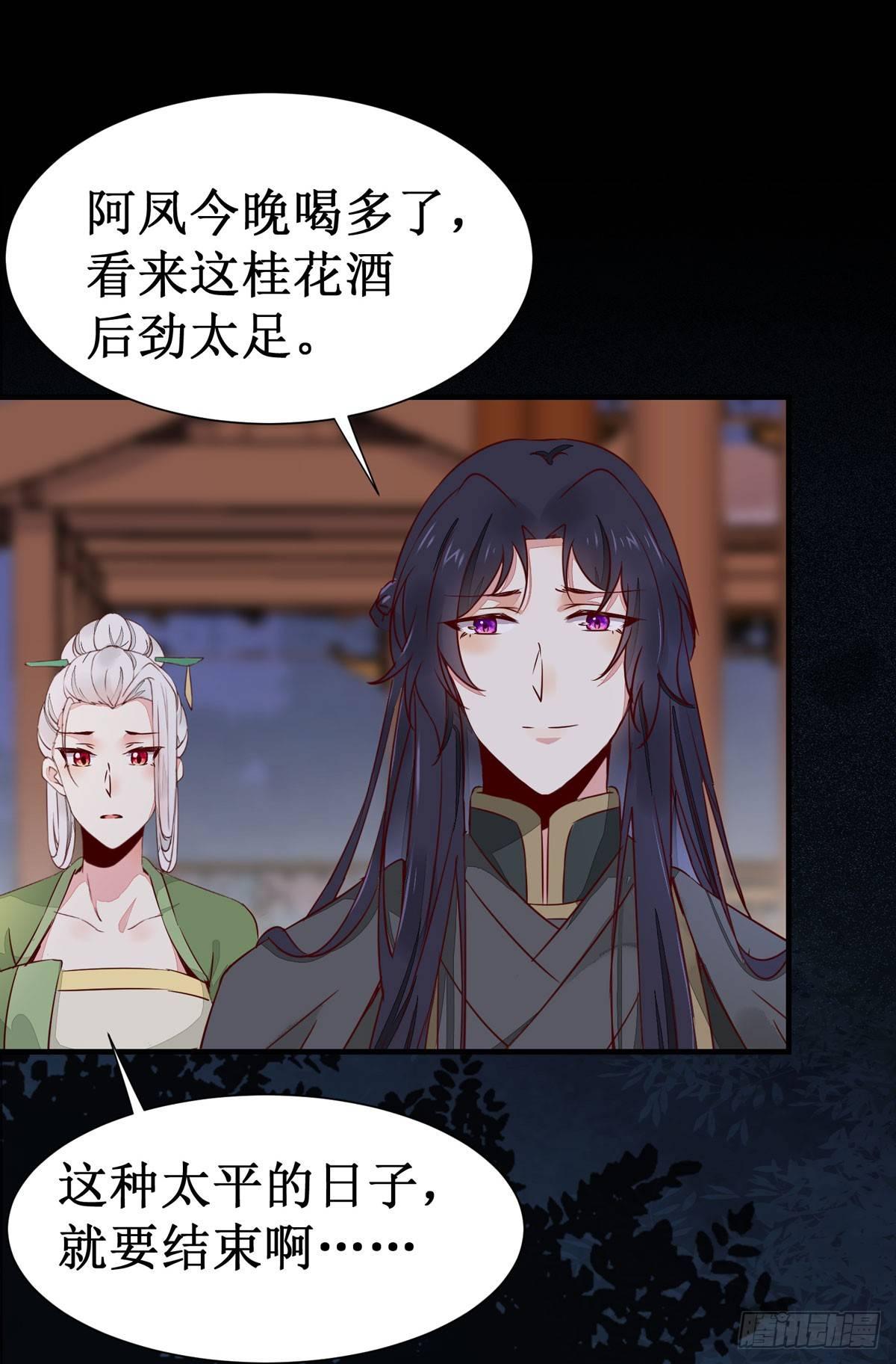 公主是男人韩漫全集-第59话  我是男孩子啊喂！无删减无遮挡章节图片 