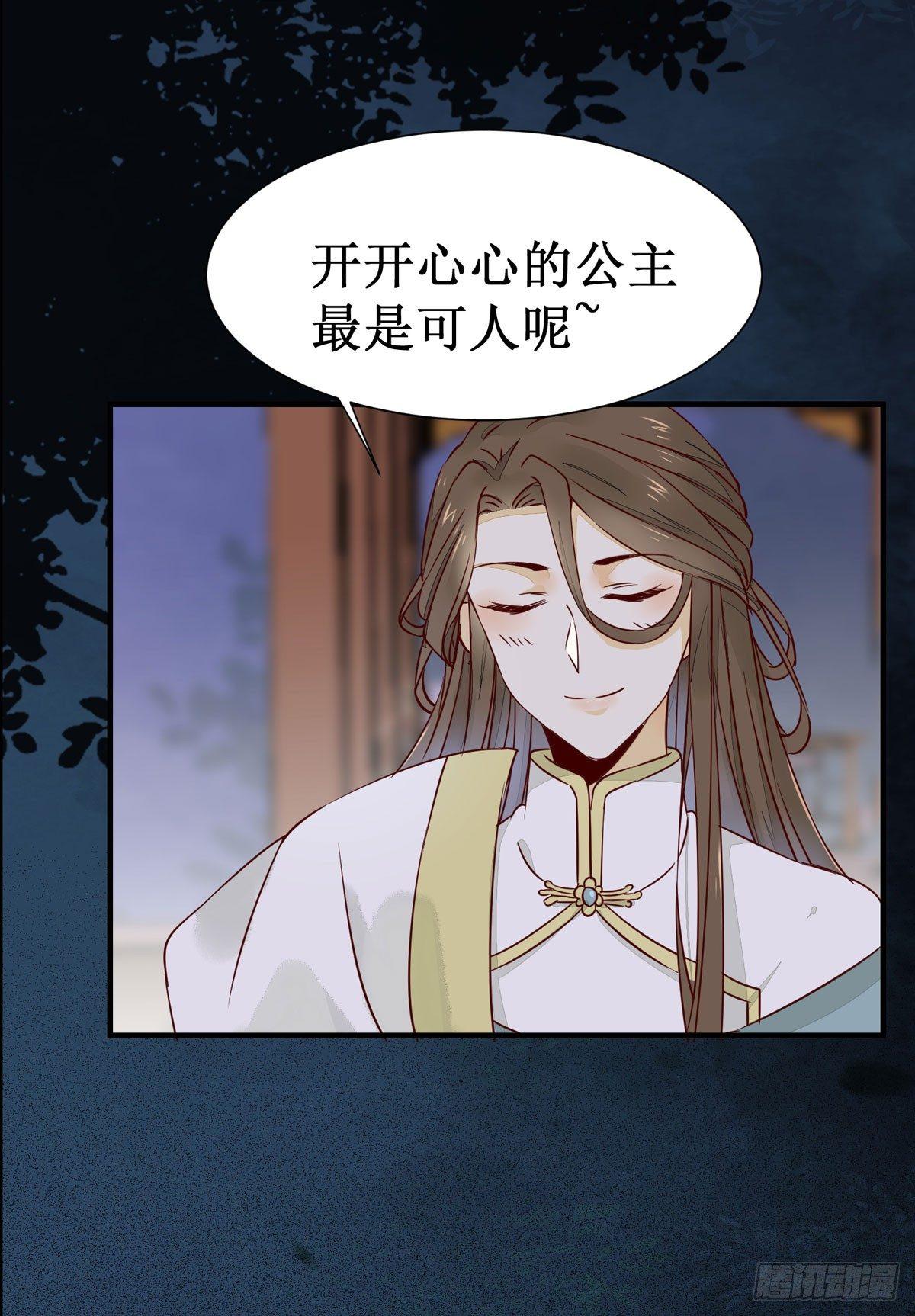 公主是男人韩漫全集-第59话  我是男孩子啊喂！无删减无遮挡章节图片 