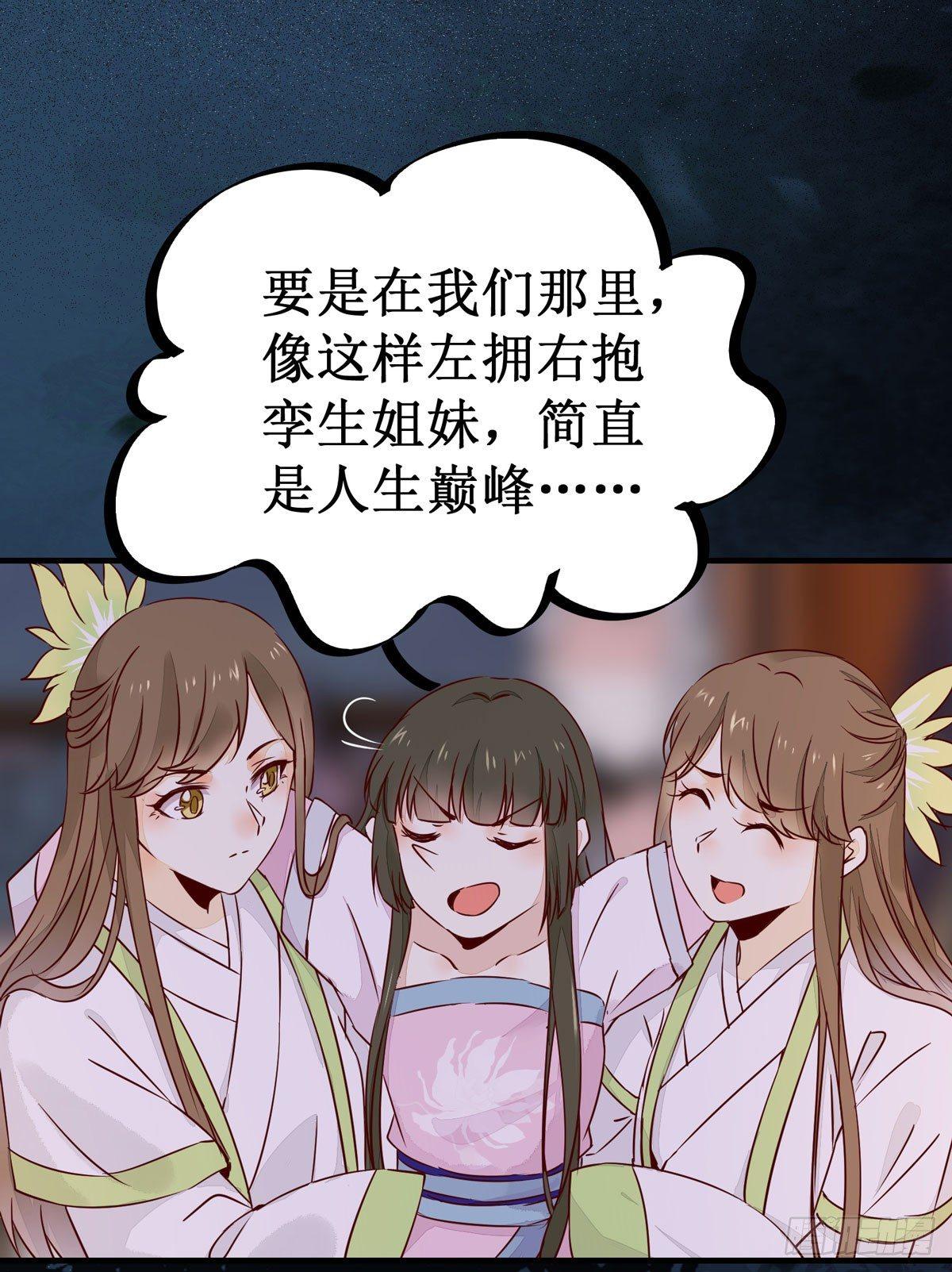 公主是男人韩漫全集-第59话  我是男孩子啊喂！无删减无遮挡章节图片 
