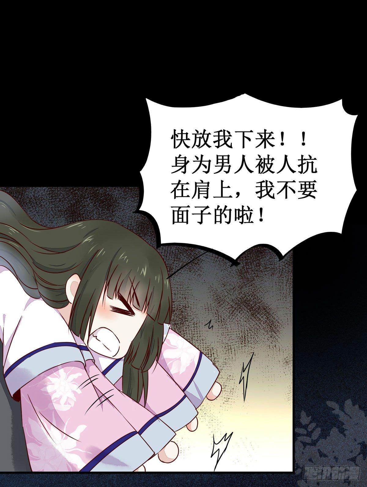 公主是男人韩漫全集-第59话  我是男孩子啊喂！无删减无遮挡章节图片 