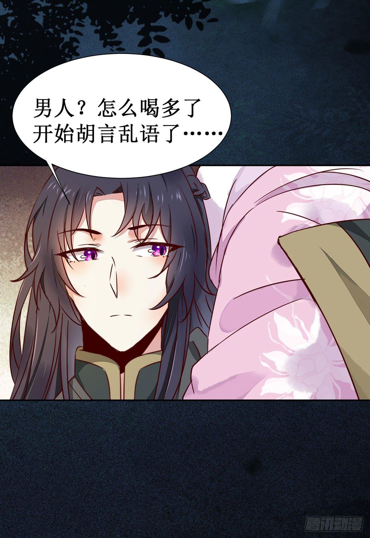 公主是男人韩漫全集-第59话  我是男孩子啊喂！无删减无遮挡章节图片 
