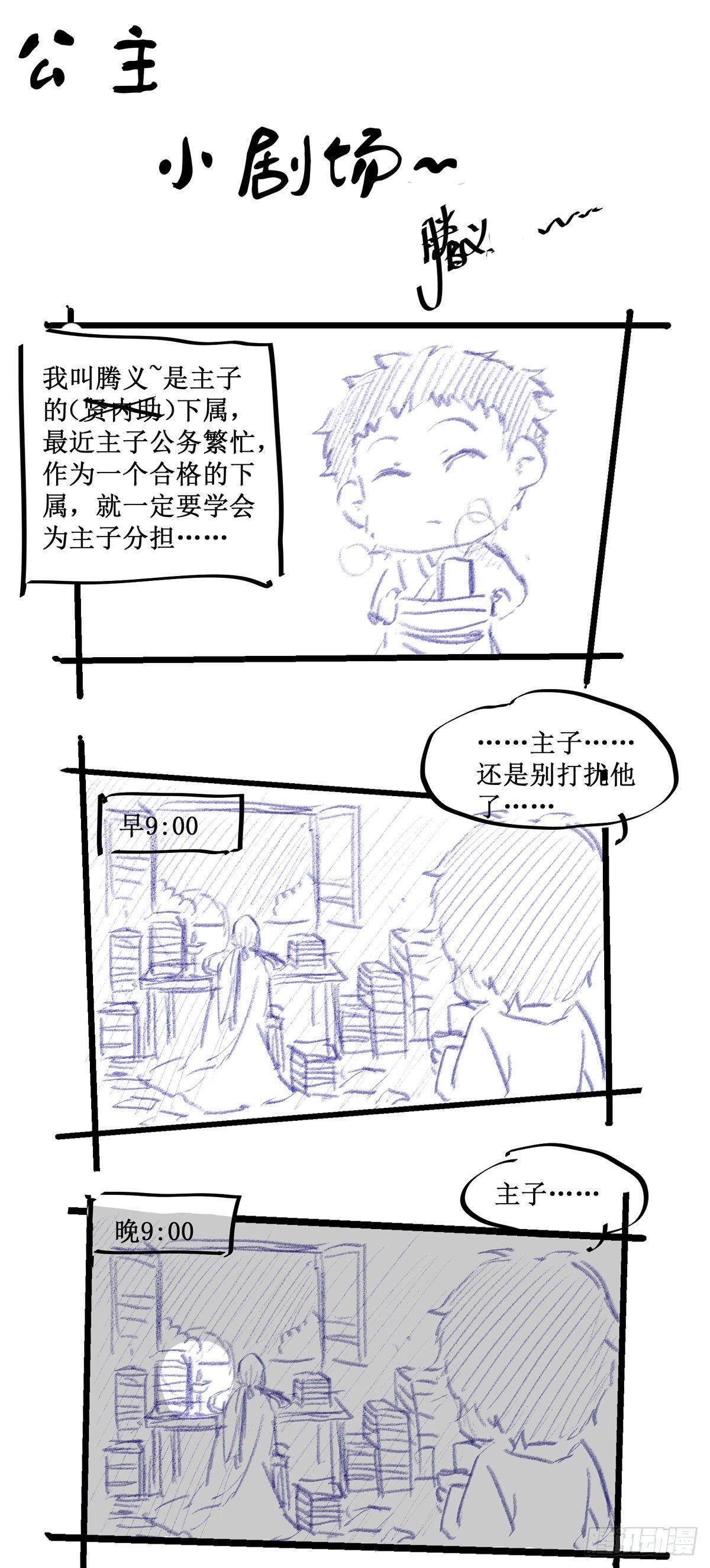 公主是男人韩漫全集-第59话  我是男孩子啊喂！无删减无遮挡章节图片 