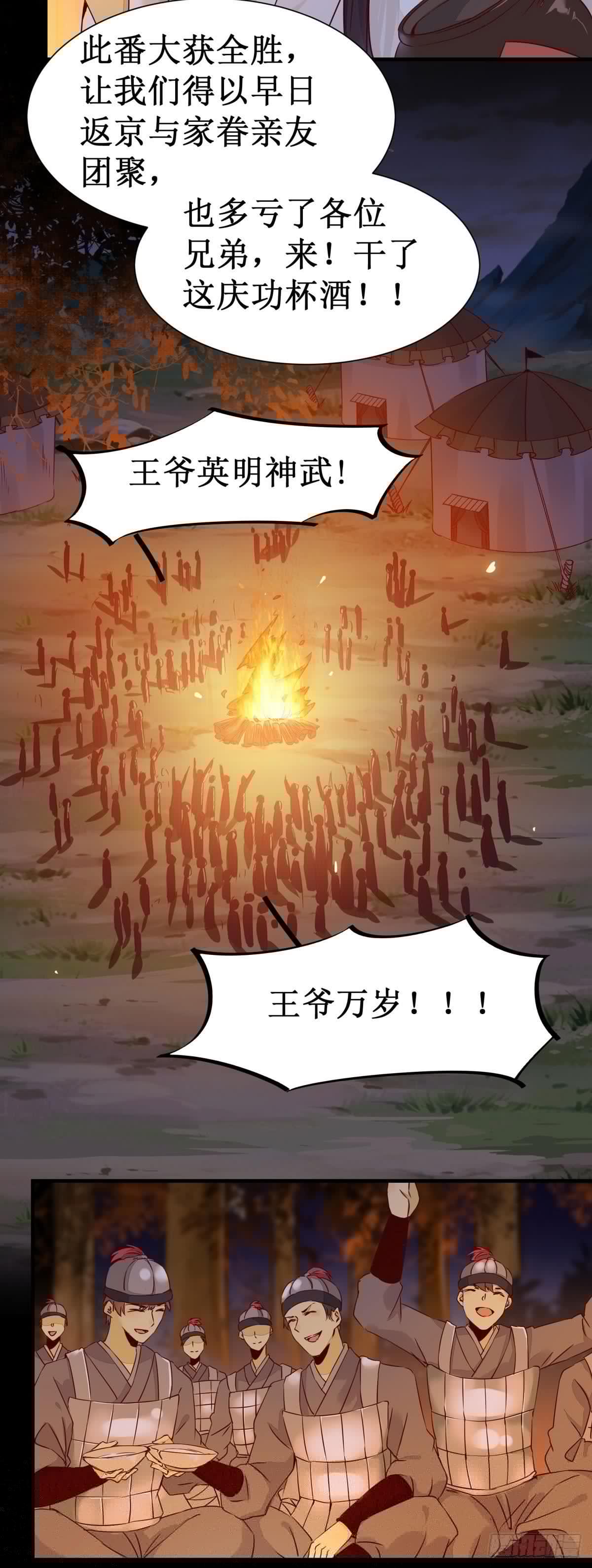 公主是男人韩漫全集-第59话  我是男孩子啊喂！无删减无遮挡章节图片 