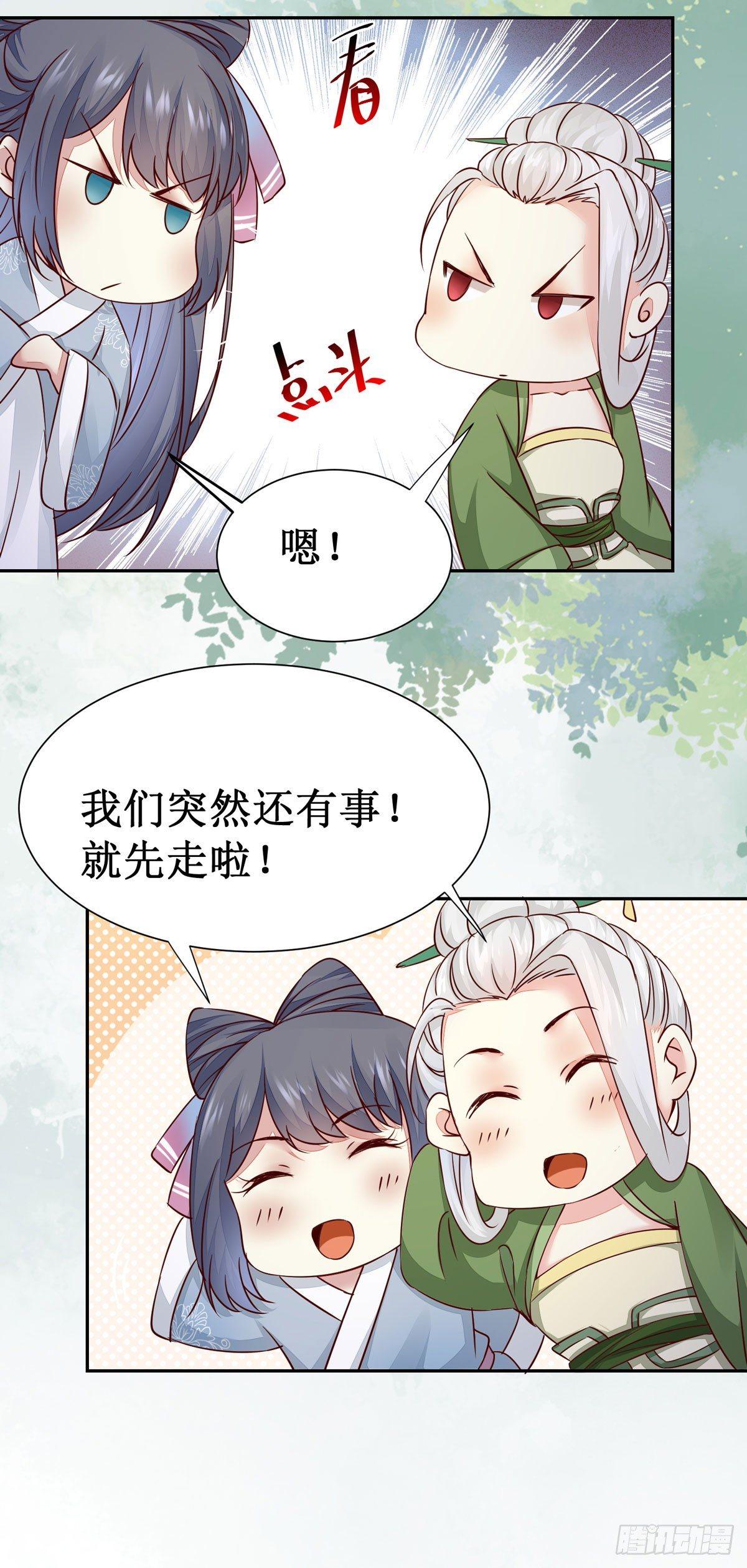 公主是男人韩漫全集-第62话 少师被觊觎无删减无遮挡章节图片 