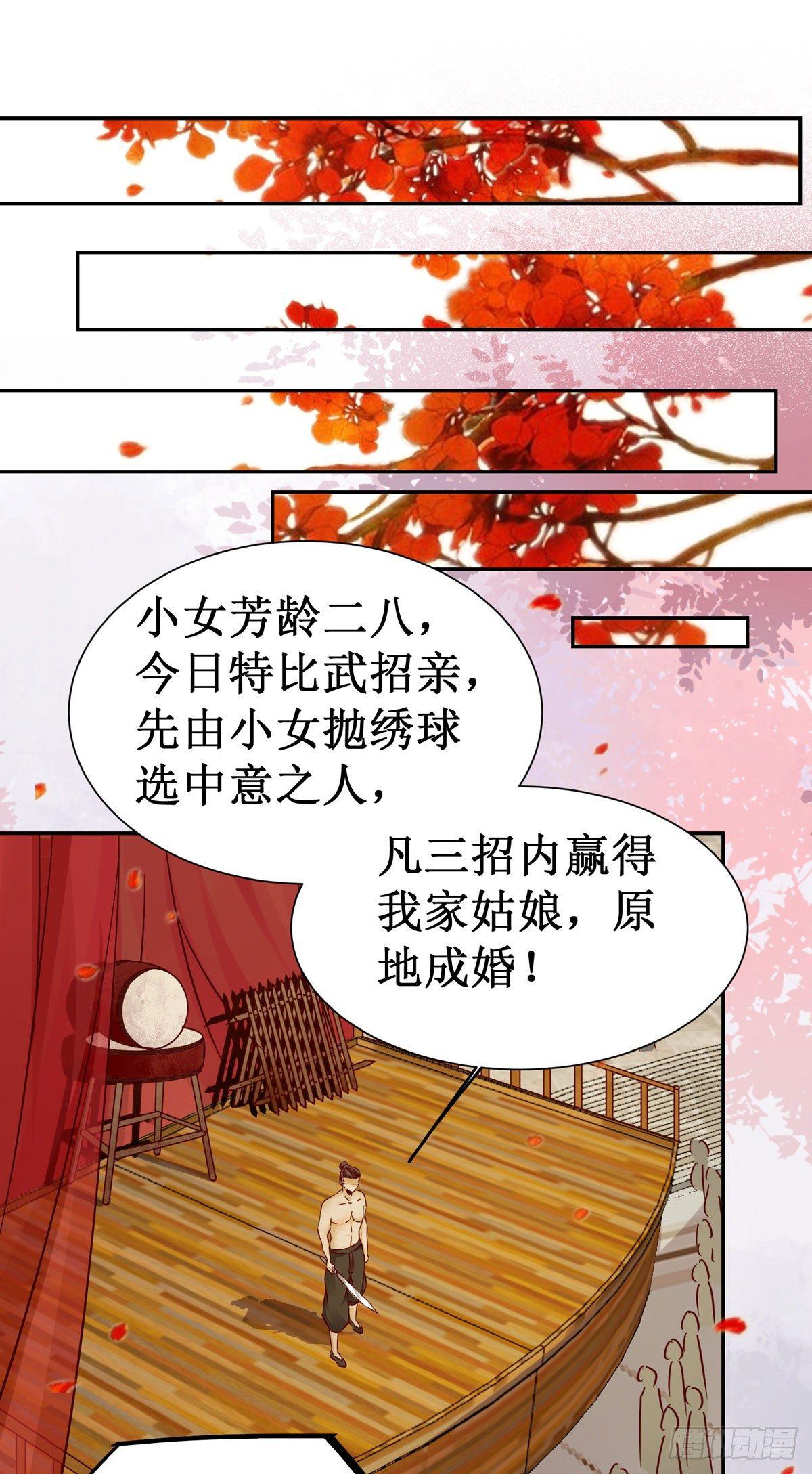 公主是男人韩漫全集-第62话 少师被觊觎无删减无遮挡章节图片 