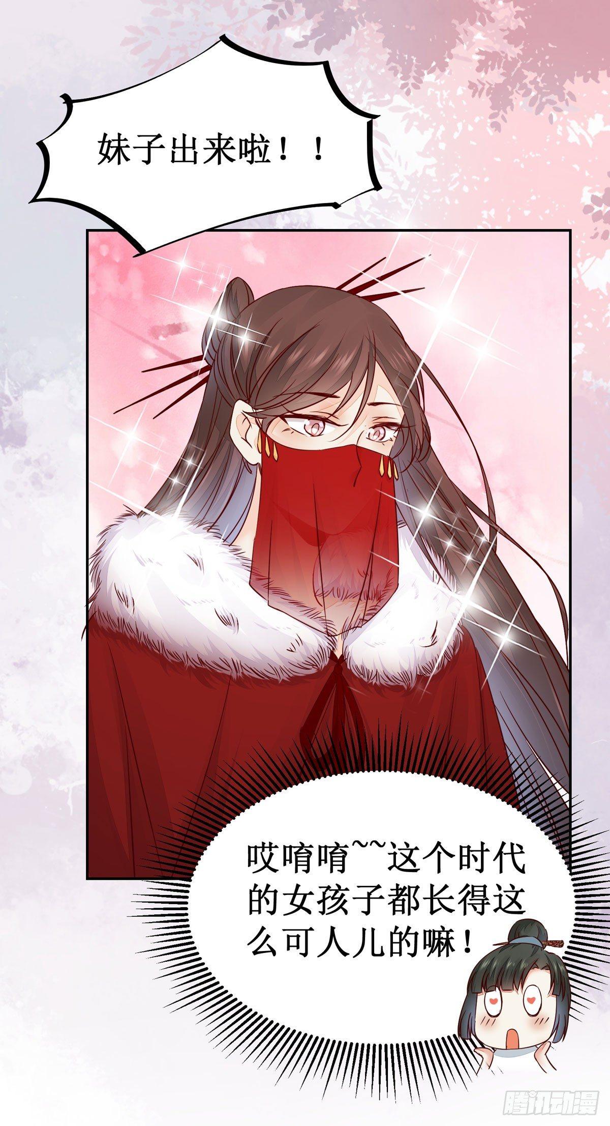 公主是男人韩漫全集-第62话 少师被觊觎无删减无遮挡章节图片 