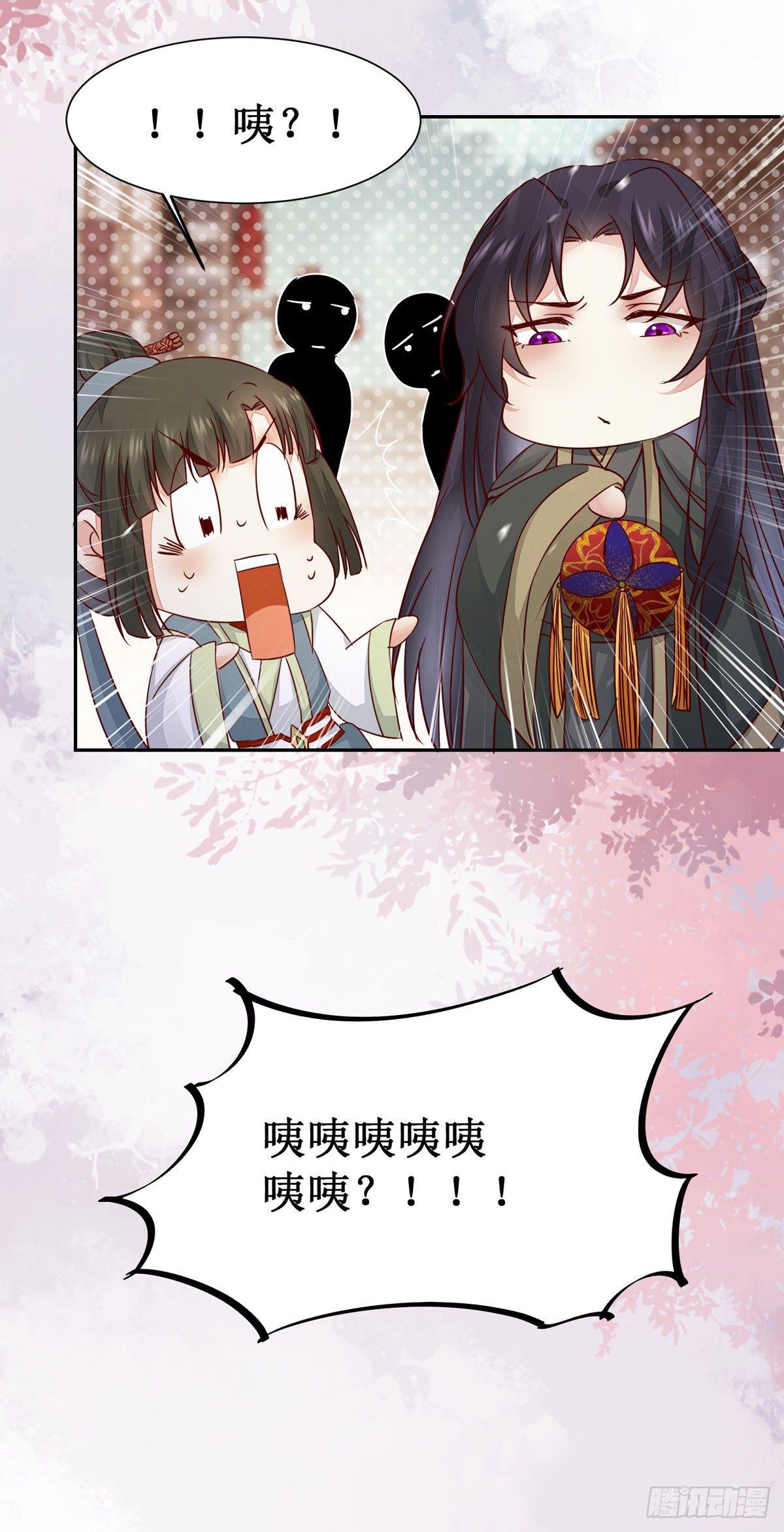 公主是男人韩漫全集-第62话 少师被觊觎无删减无遮挡章节图片 