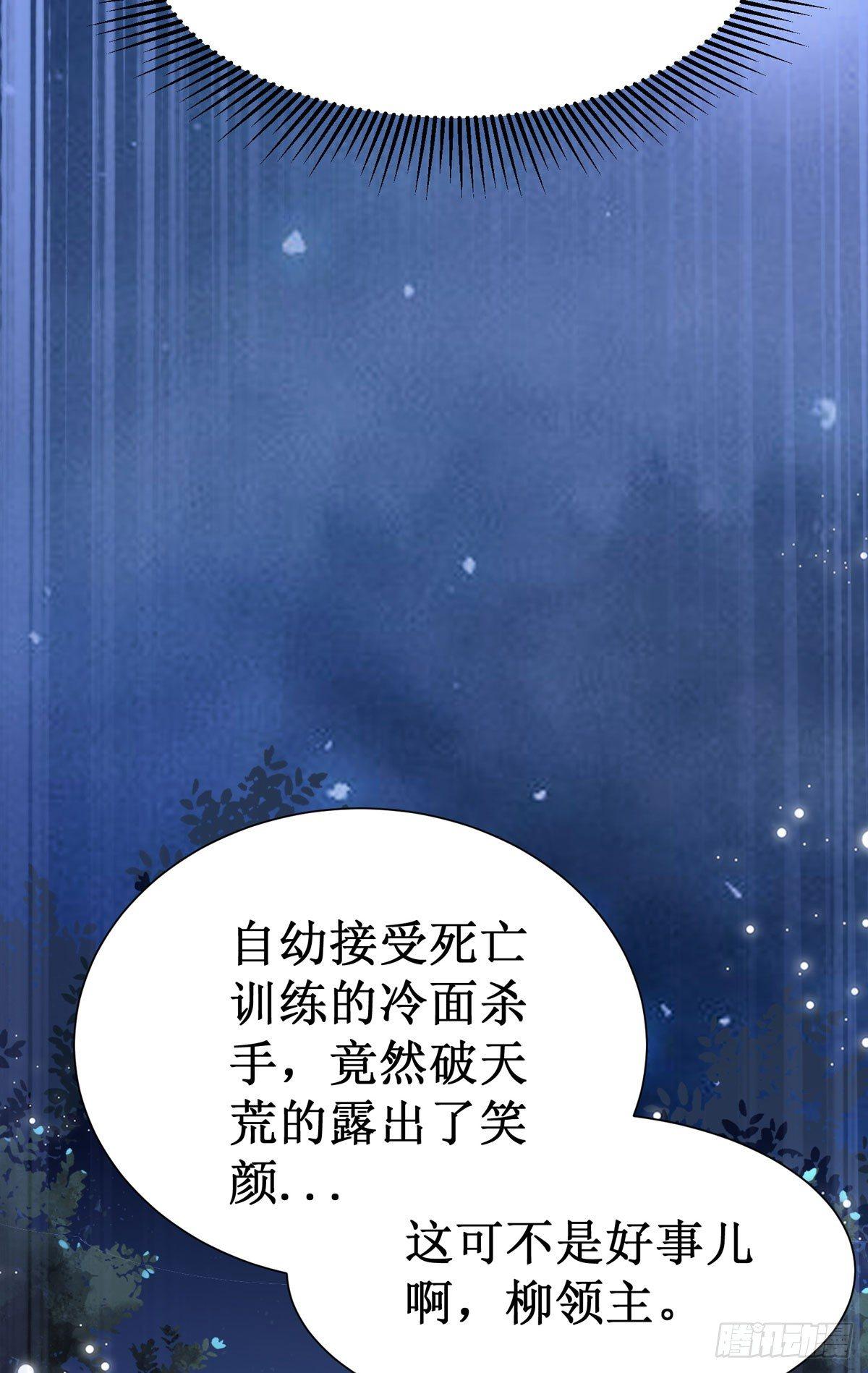 公主是男人韩漫全集-第62话 少师被觊觎无删减无遮挡章节图片 