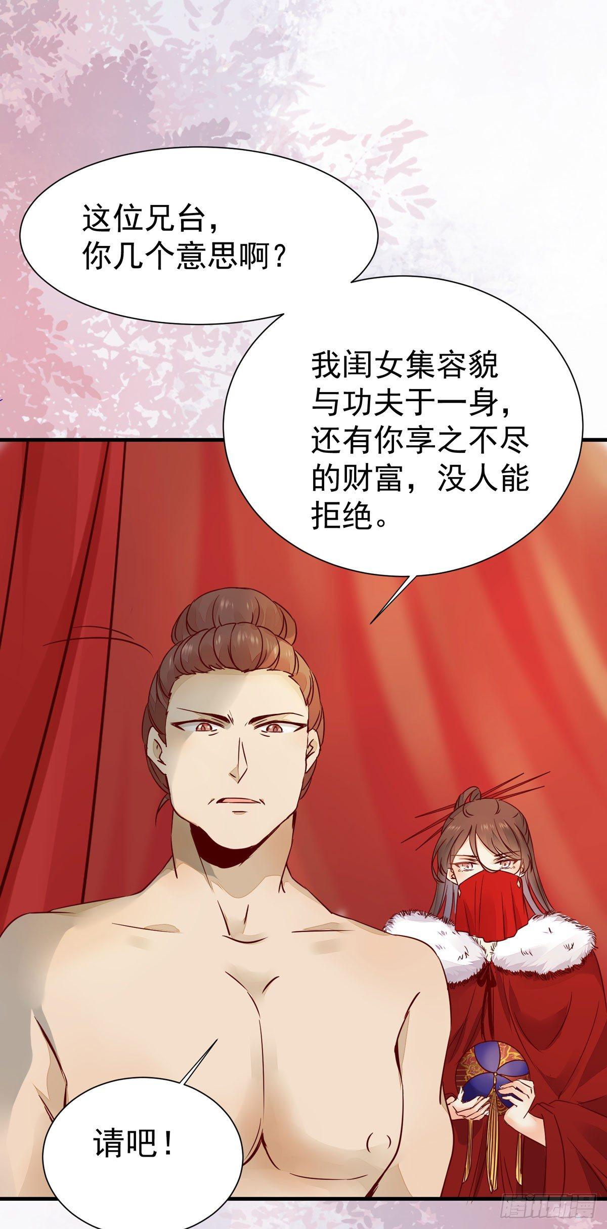 公主是男人韩漫全集-第63话 “美艳”师娘带回家无删减无遮挡章节图片 