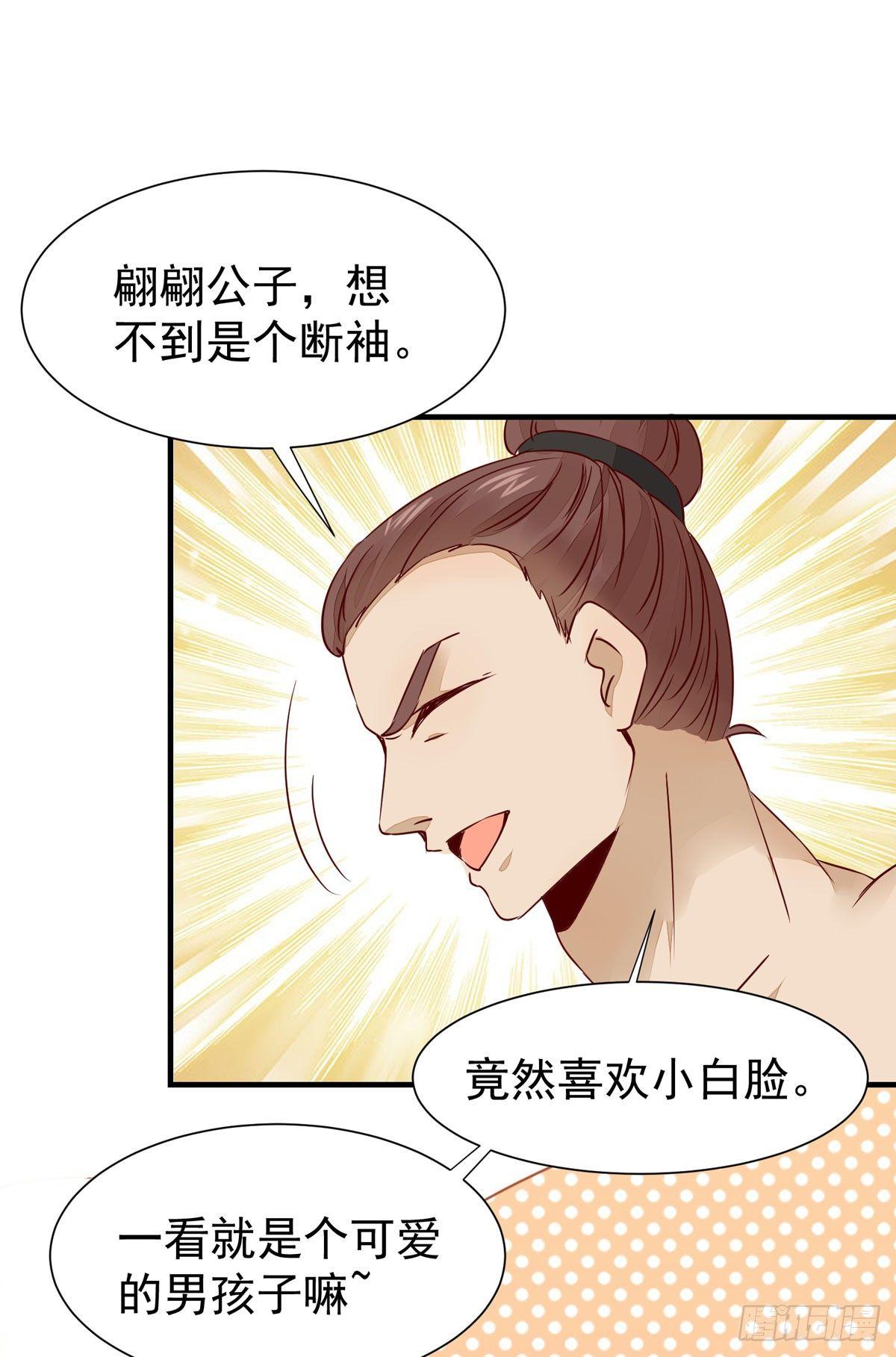 公主是男人韩漫全集-第63话 “美艳”师娘带回家无删减无遮挡章节图片 