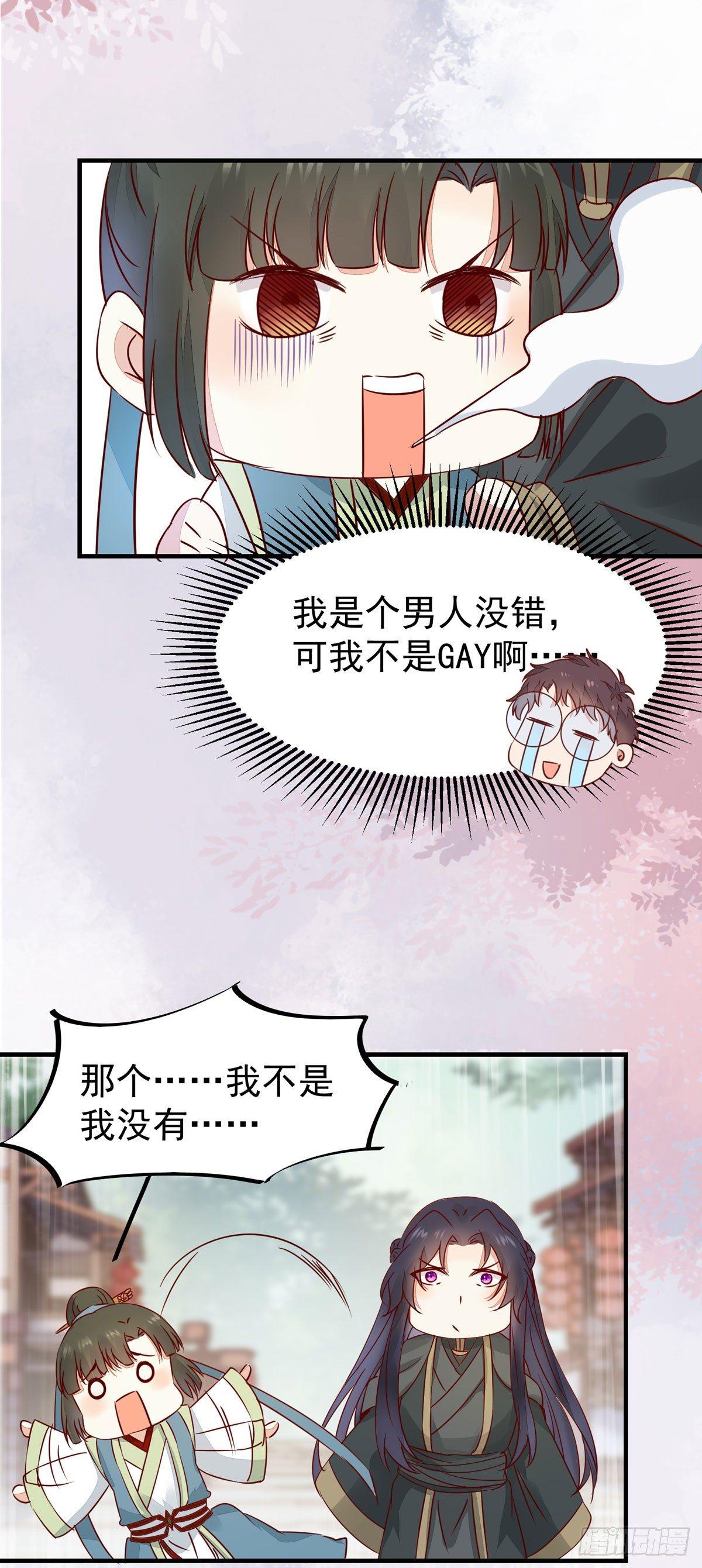 公主是男人韩漫全集-第63话 “美艳”师娘带回家无删减无遮挡章节图片 