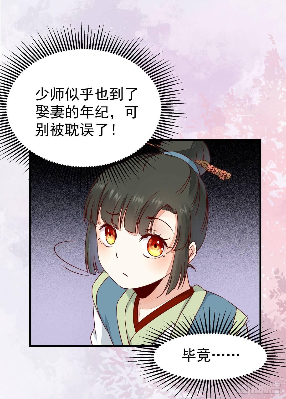 公主是男人韩漫全集-第63话 “美艳”师娘带回家无删减无遮挡章节图片 