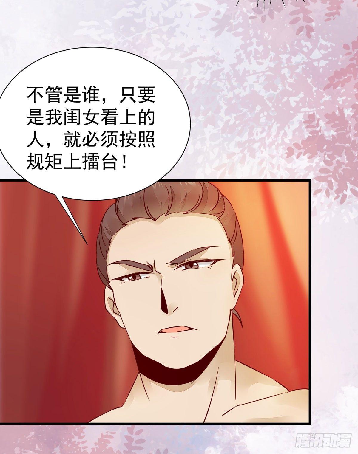 公主是男人韩漫全集-第63话 “美艳”师娘带回家无删减无遮挡章节图片 