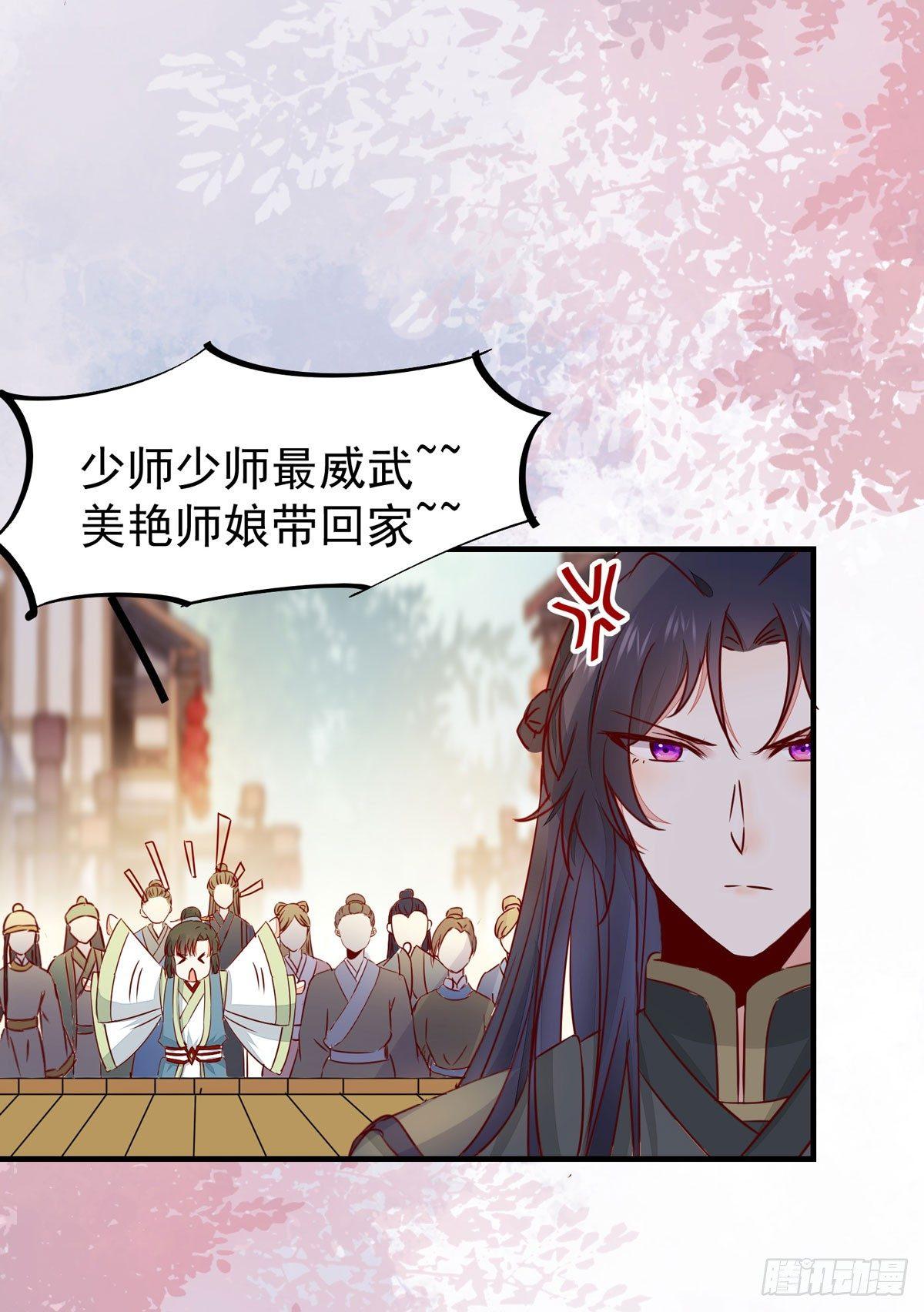 公主是男人韩漫全集-第63话 “美艳”师娘带回家无删减无遮挡章节图片 