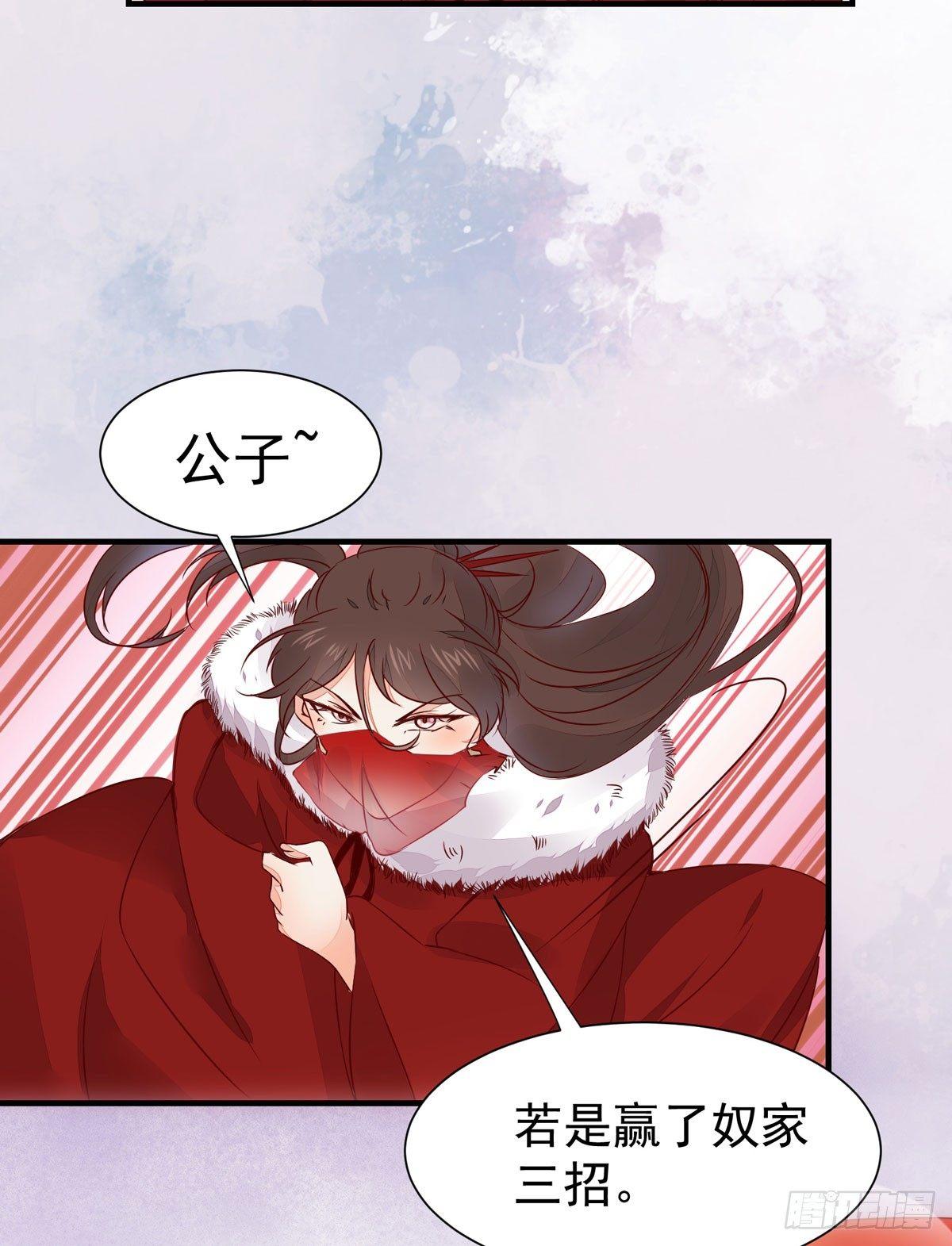 公主是男人韩漫全集-第63话 “美艳”师娘带回家无删减无遮挡章节图片 