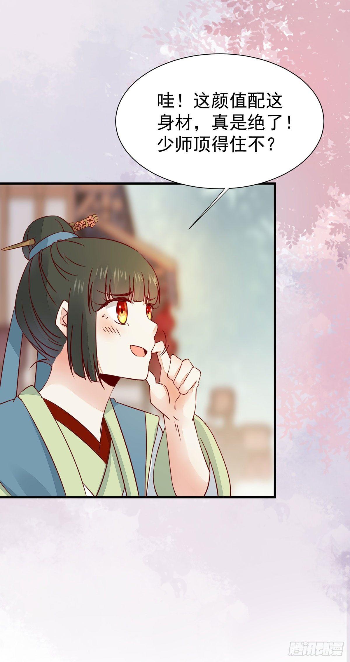 公主是男人韩漫全集-第63话 “美艳”师娘带回家无删减无遮挡章节图片 