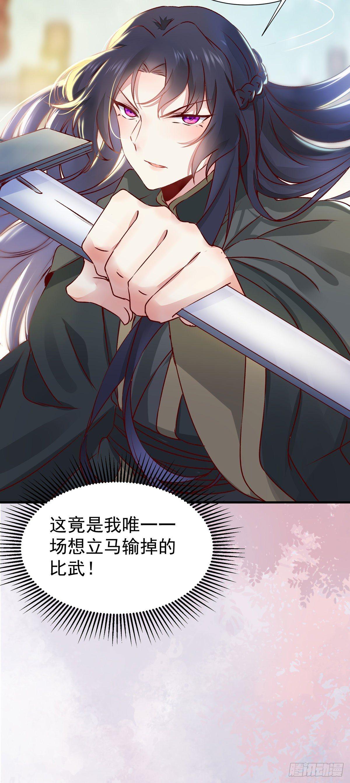 公主是男人韩漫全集-第63话 “美艳”师娘带回家无删减无遮挡章节图片 