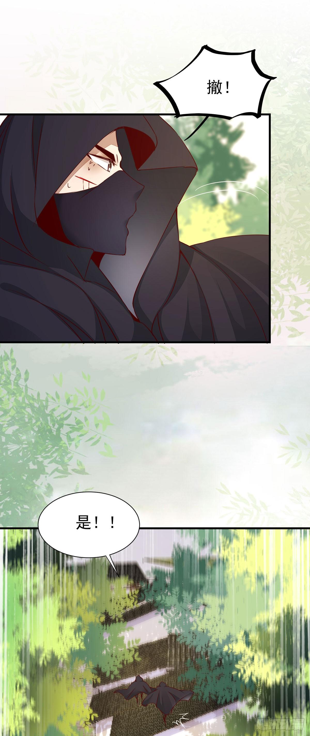 公主是男人韩漫全集-第64话 祁德凤被掳走无删减无遮挡章节图片 