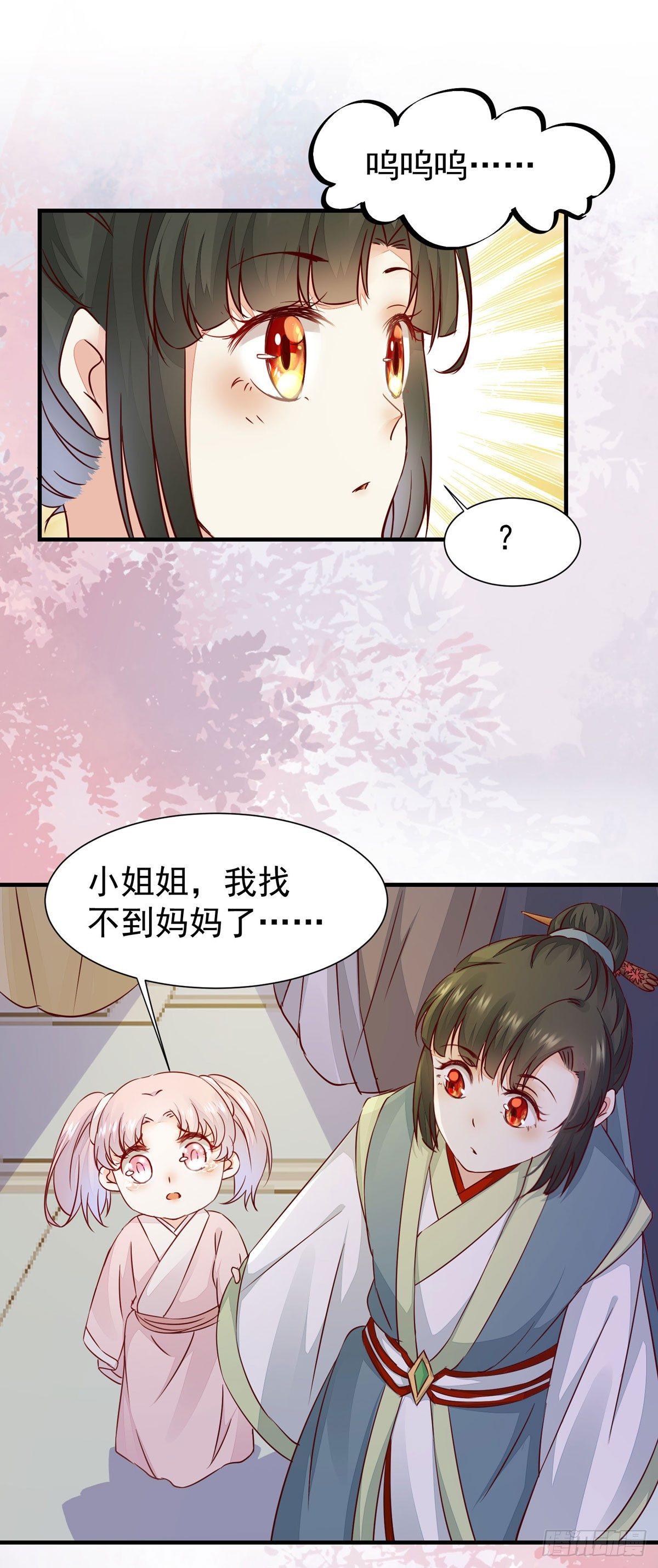 公主是男人韩漫全集-第64话 祁德凤被掳走无删减无遮挡章节图片 