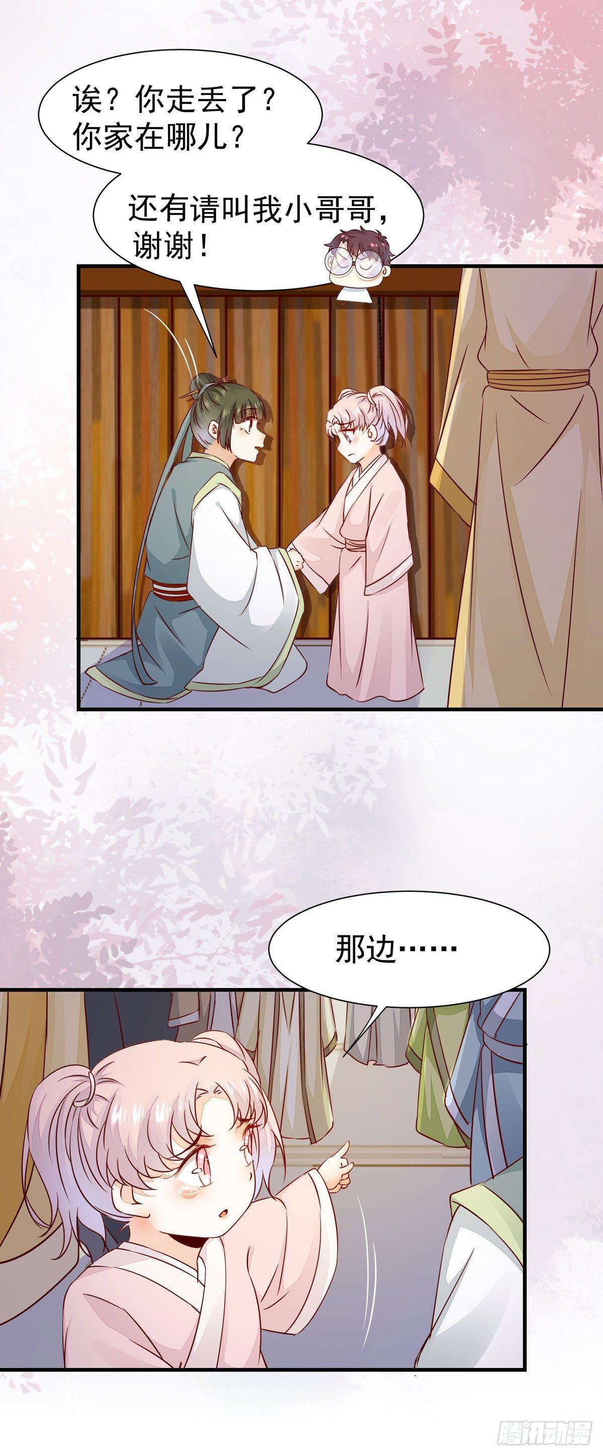 公主是男人韩漫全集-第64话 祁德凤被掳走无删减无遮挡章节图片 