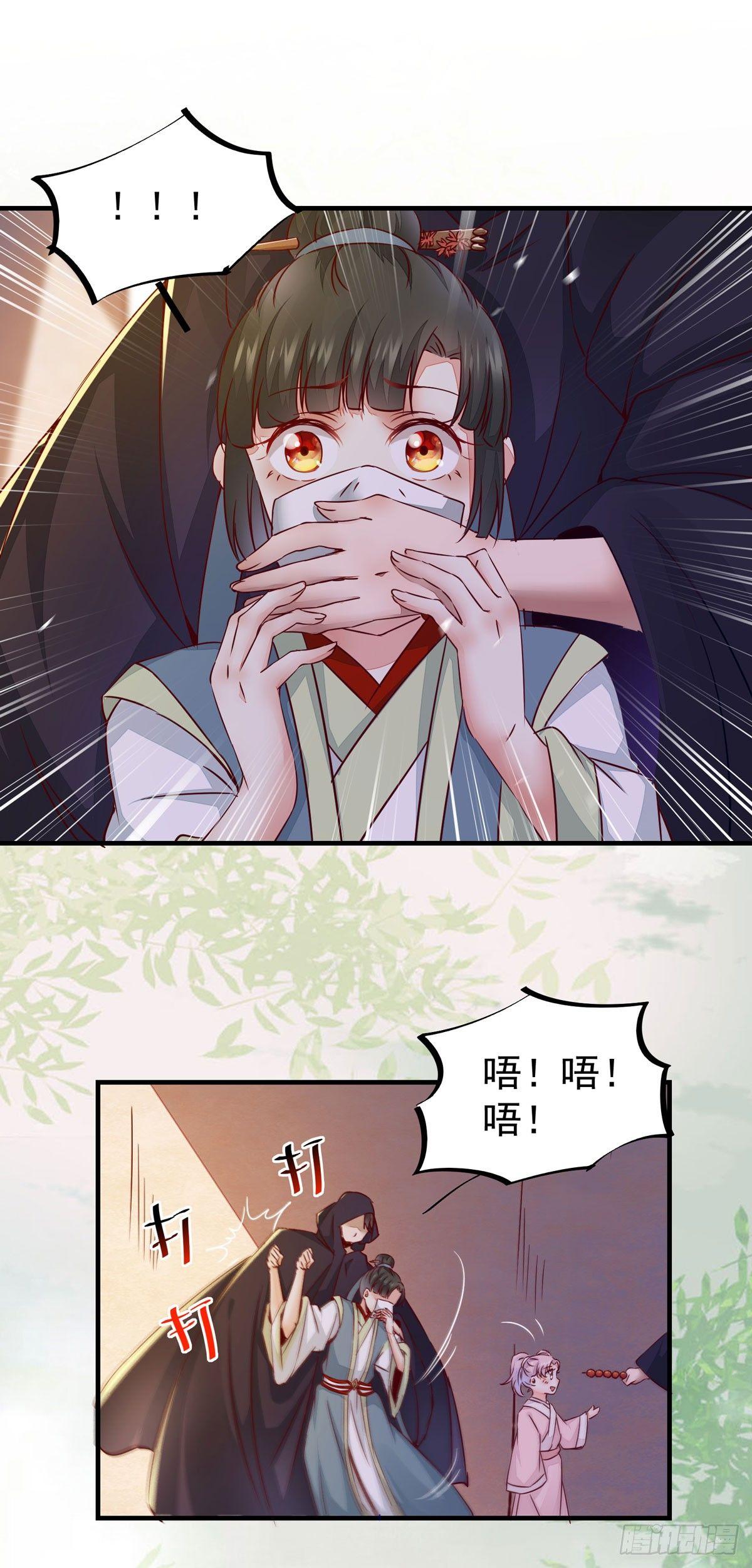公主是男人韩漫全集-第64话 祁德凤被掳走无删减无遮挡章节图片 