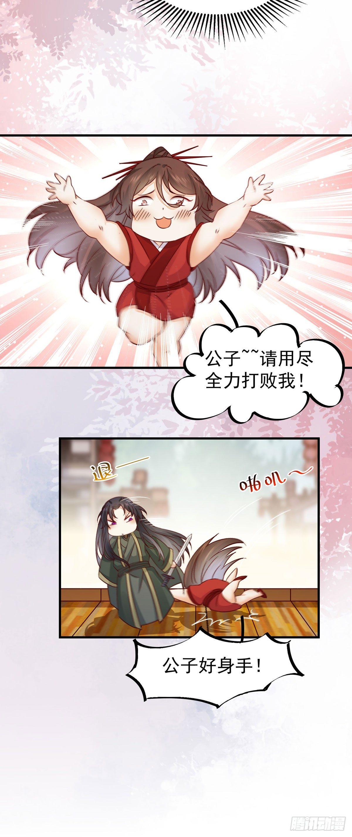 公主是男人韩漫全集-第64话 祁德凤被掳走无删减无遮挡章节图片 