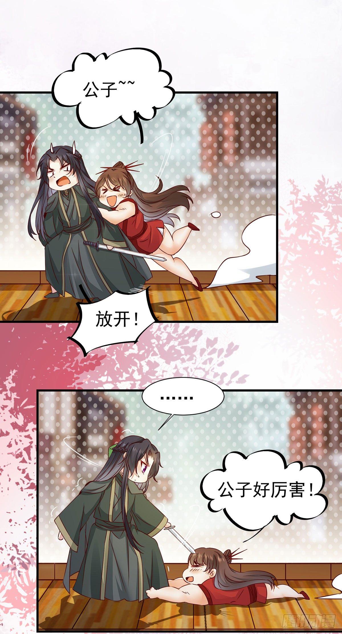 公主是男人韩漫全集-第64话 祁德凤被掳走无删减无遮挡章节图片 