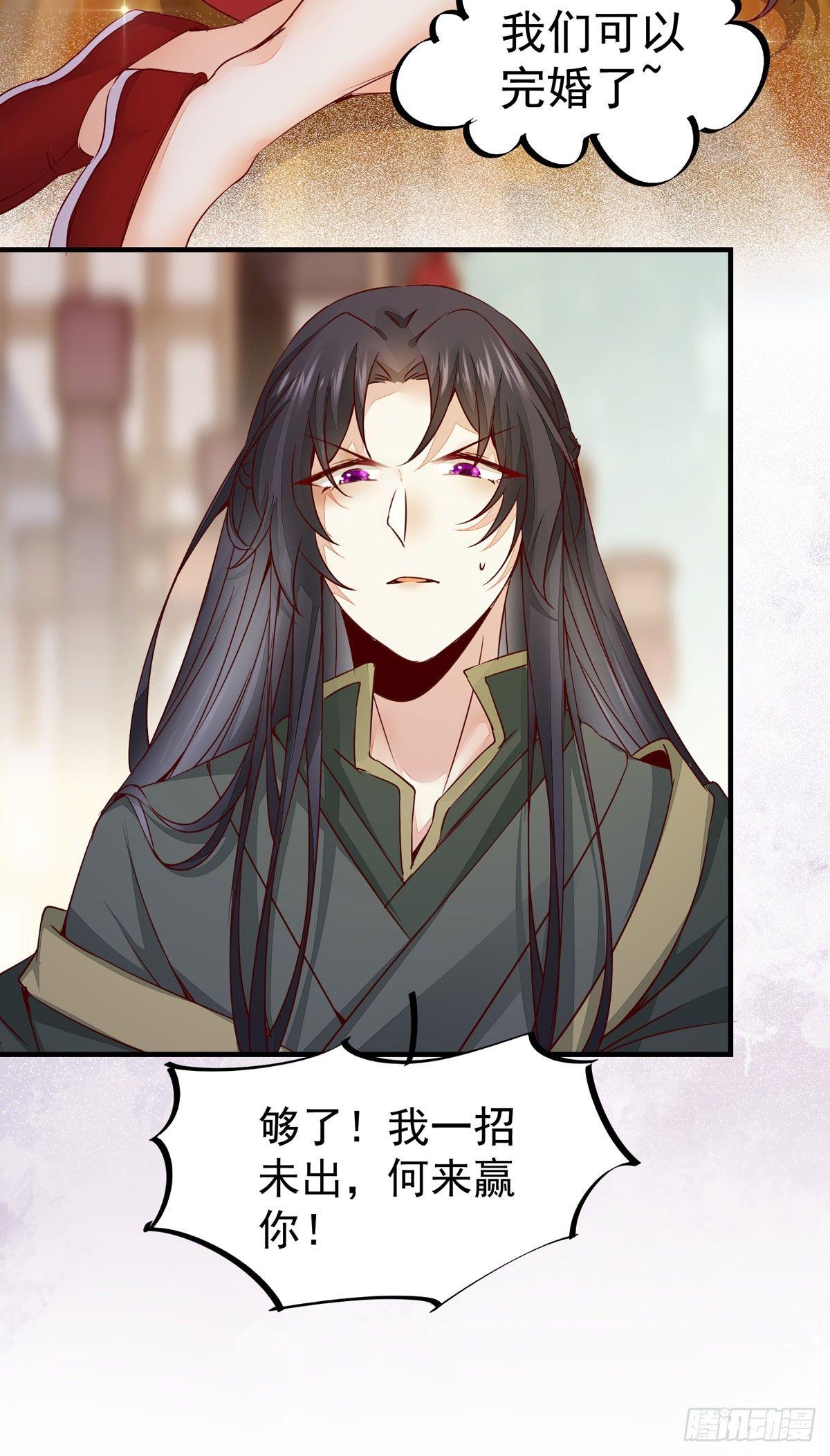 公主是男人韩漫全集-第64话 祁德凤被掳走无删减无遮挡章节图片 