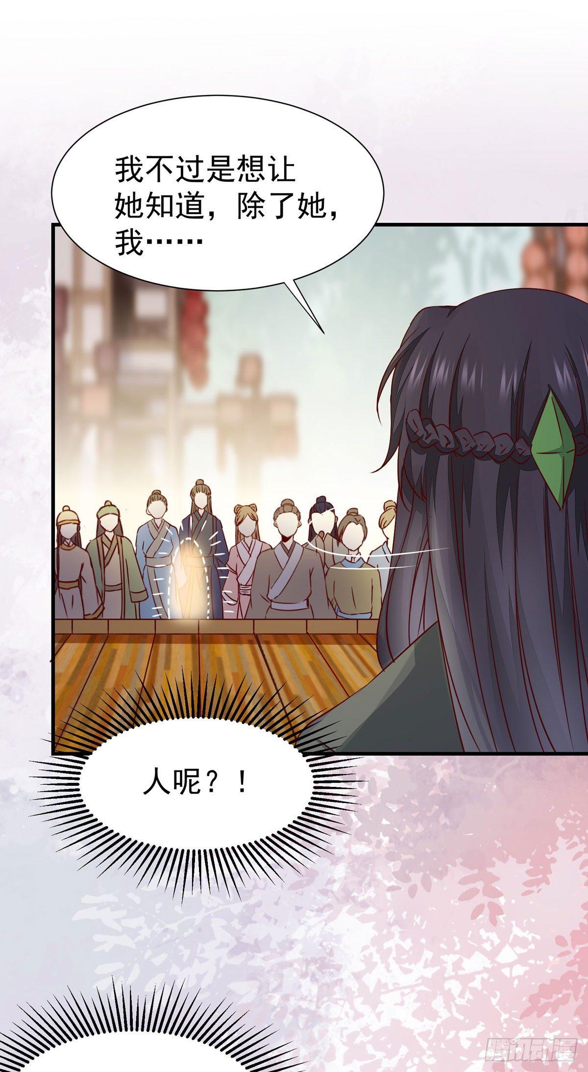 公主是男人韩漫全集-第64话 祁德凤被掳走无删减无遮挡章节图片 